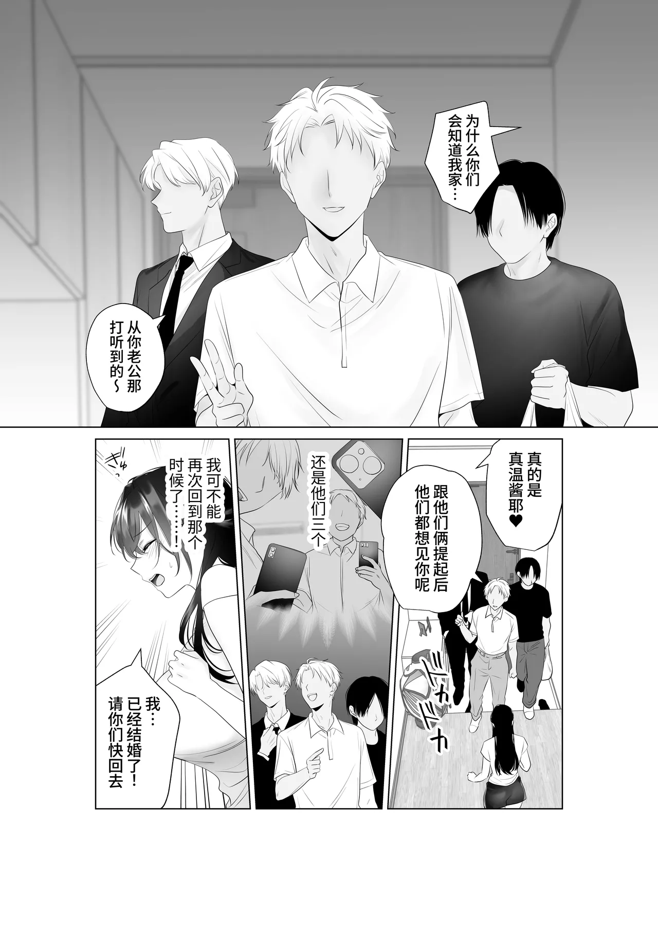 หน้า 8