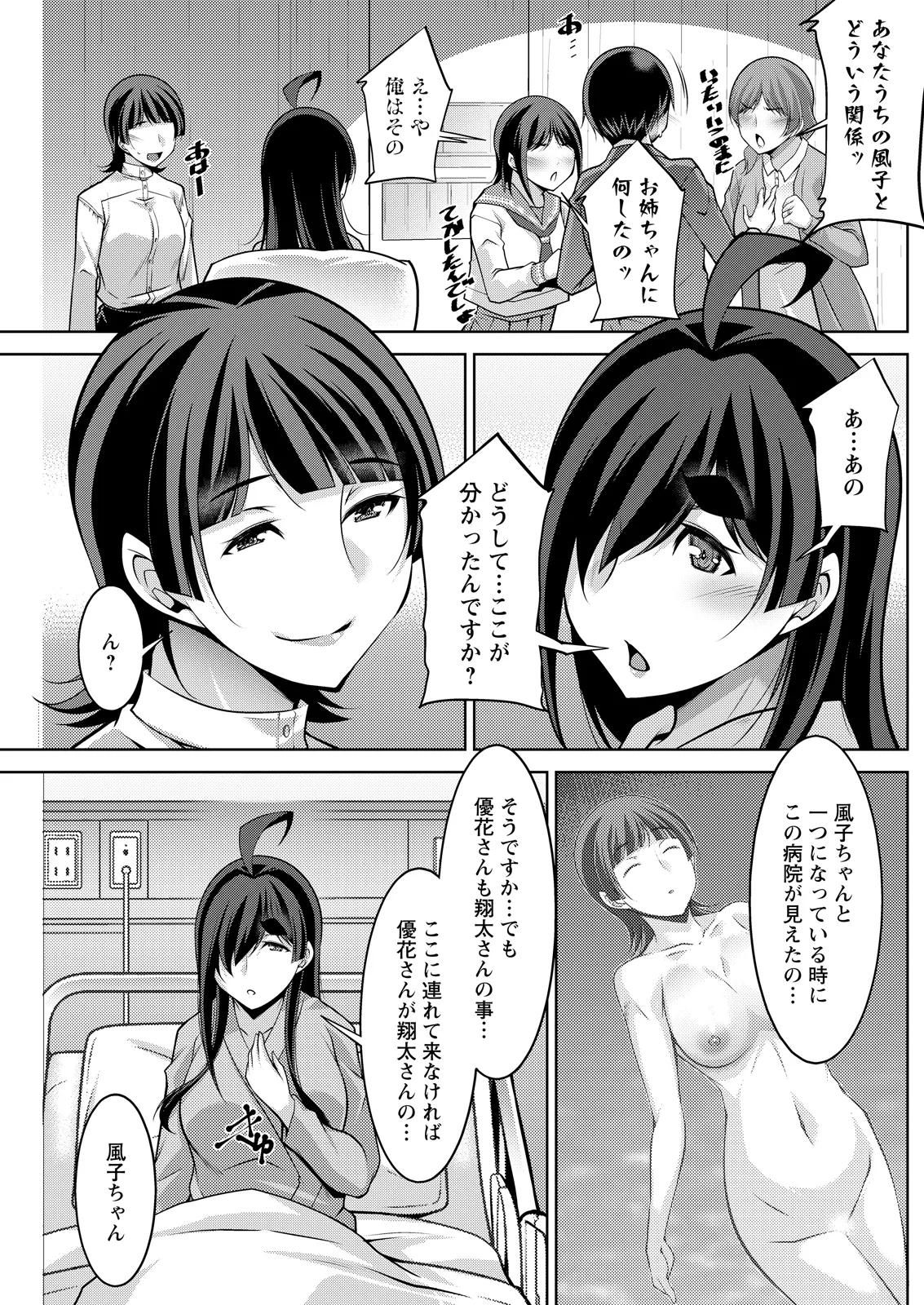 หน้า 159