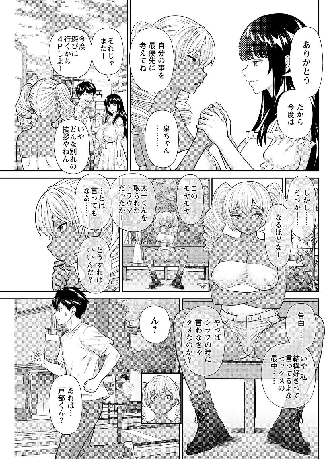 หน้า 167