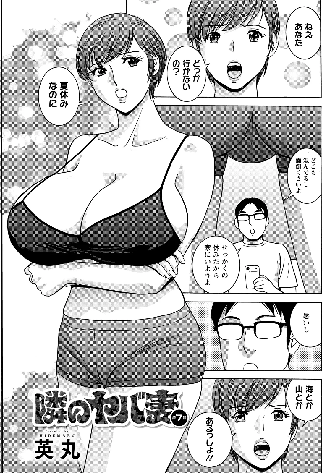 หน้า 179