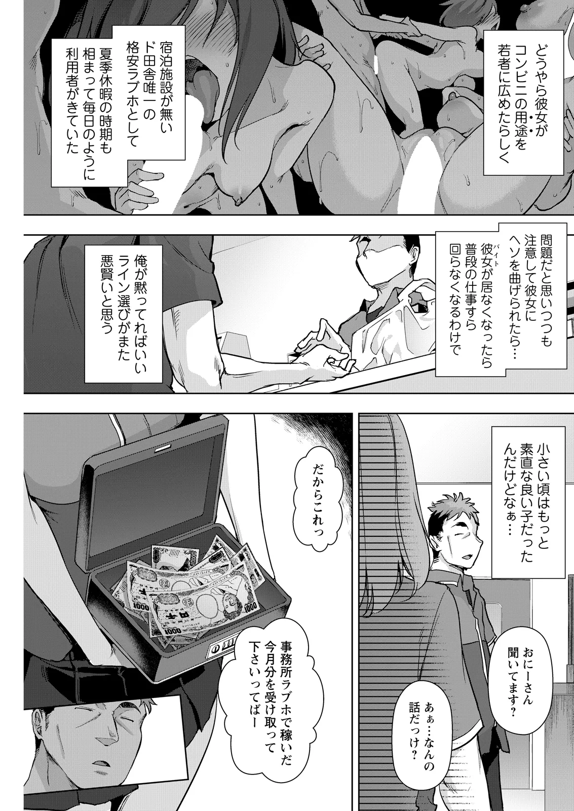 หน้า 207