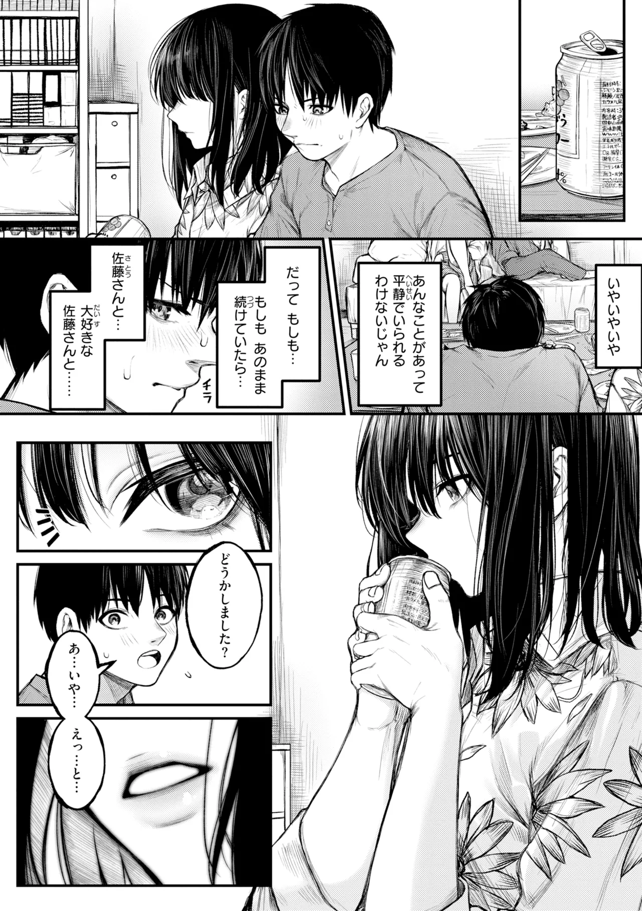 หน้า 54