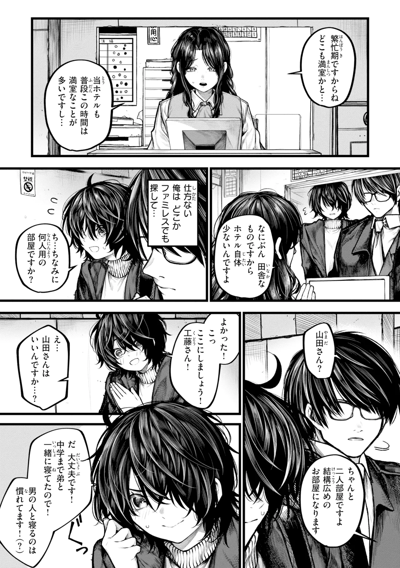 หน้า 73