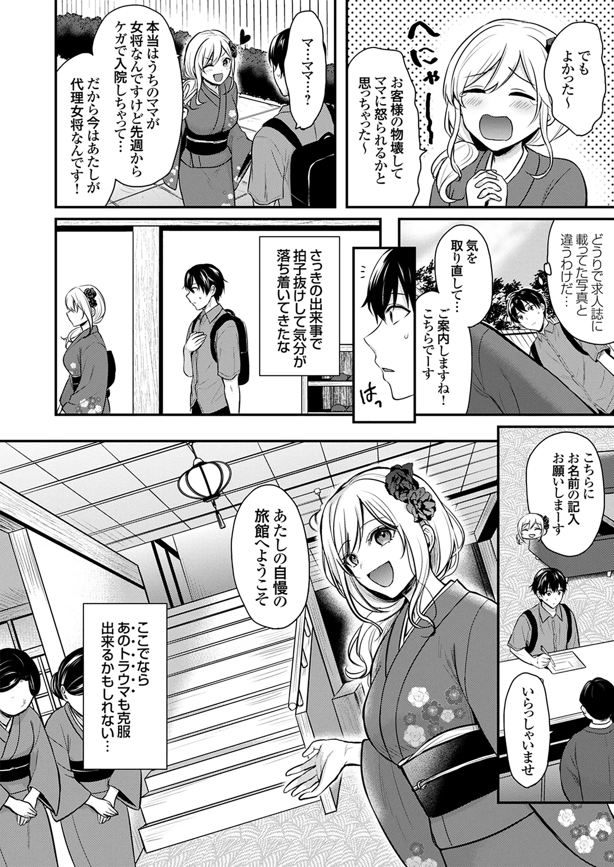หน้า 8