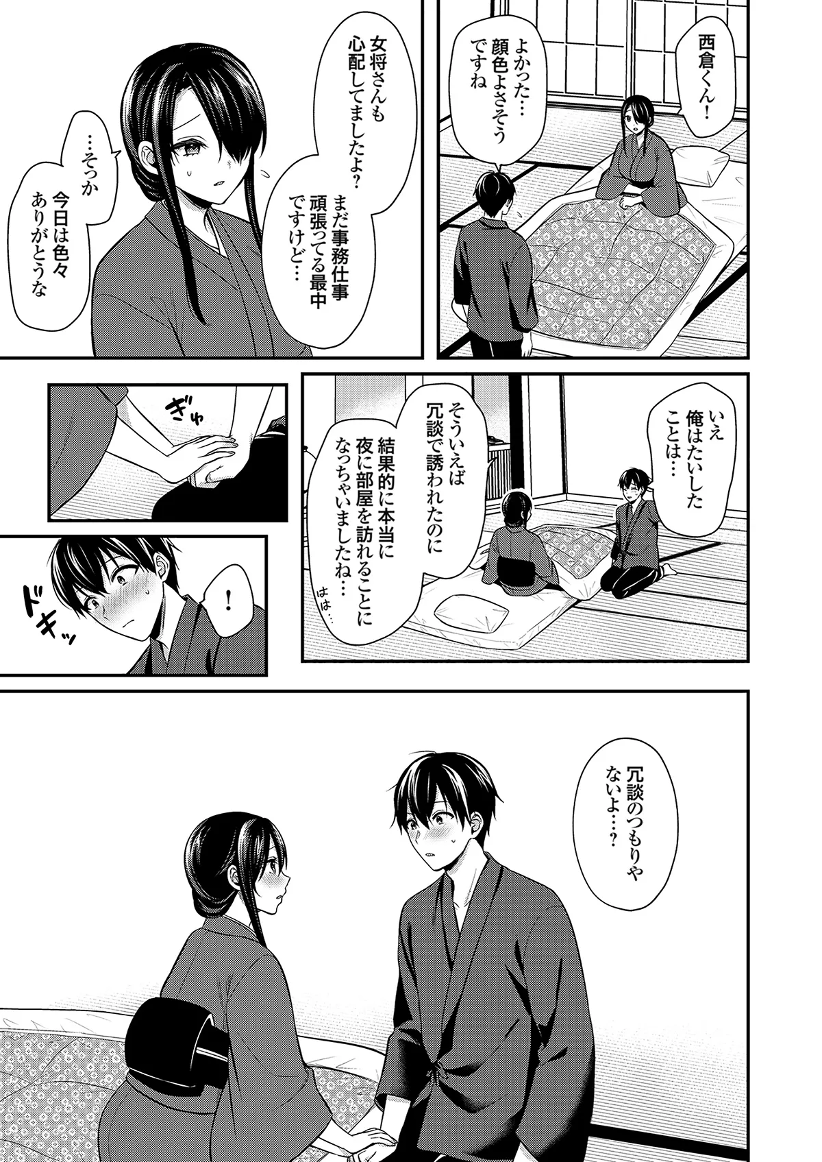 หน้า 87