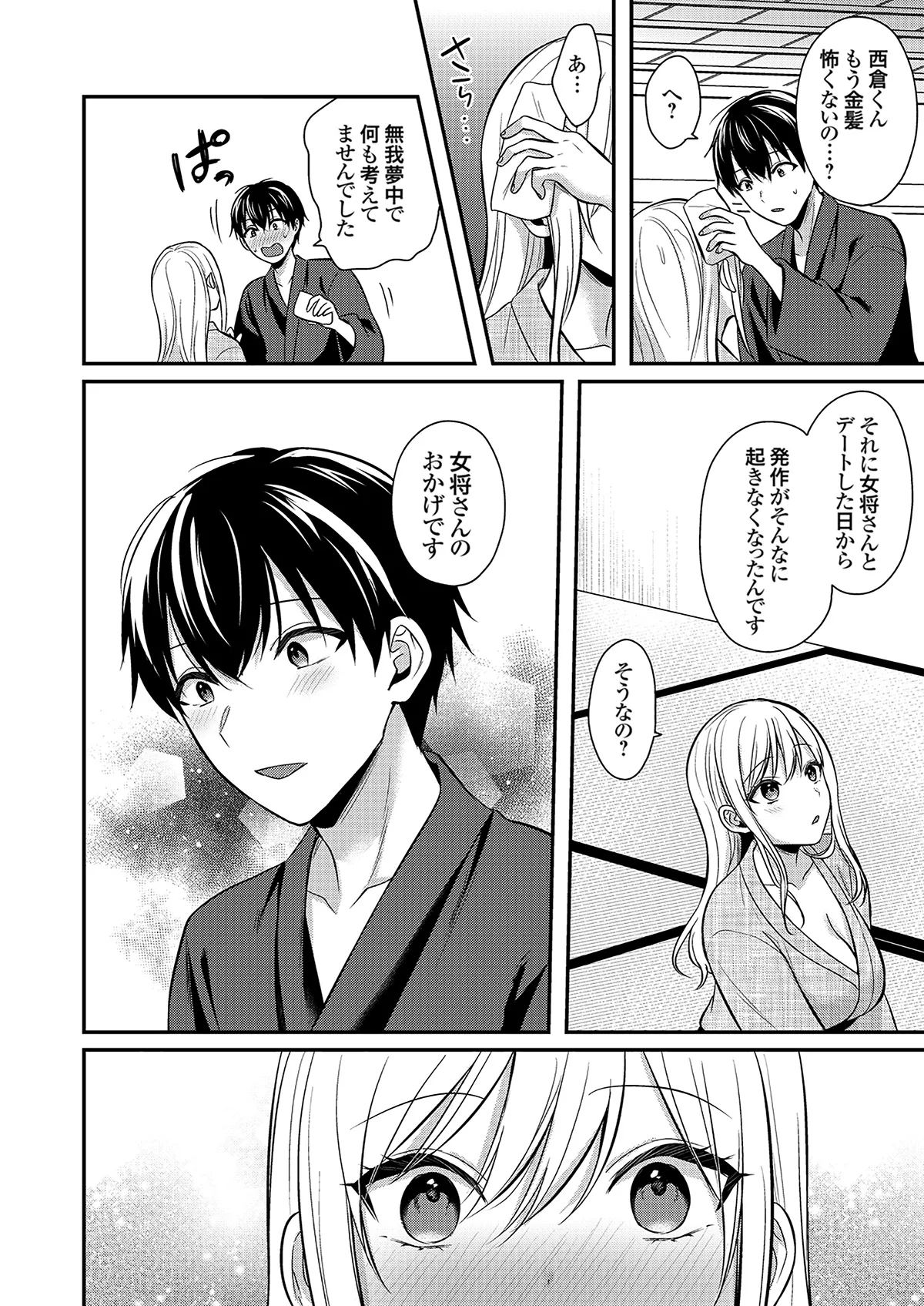 หน้า 112