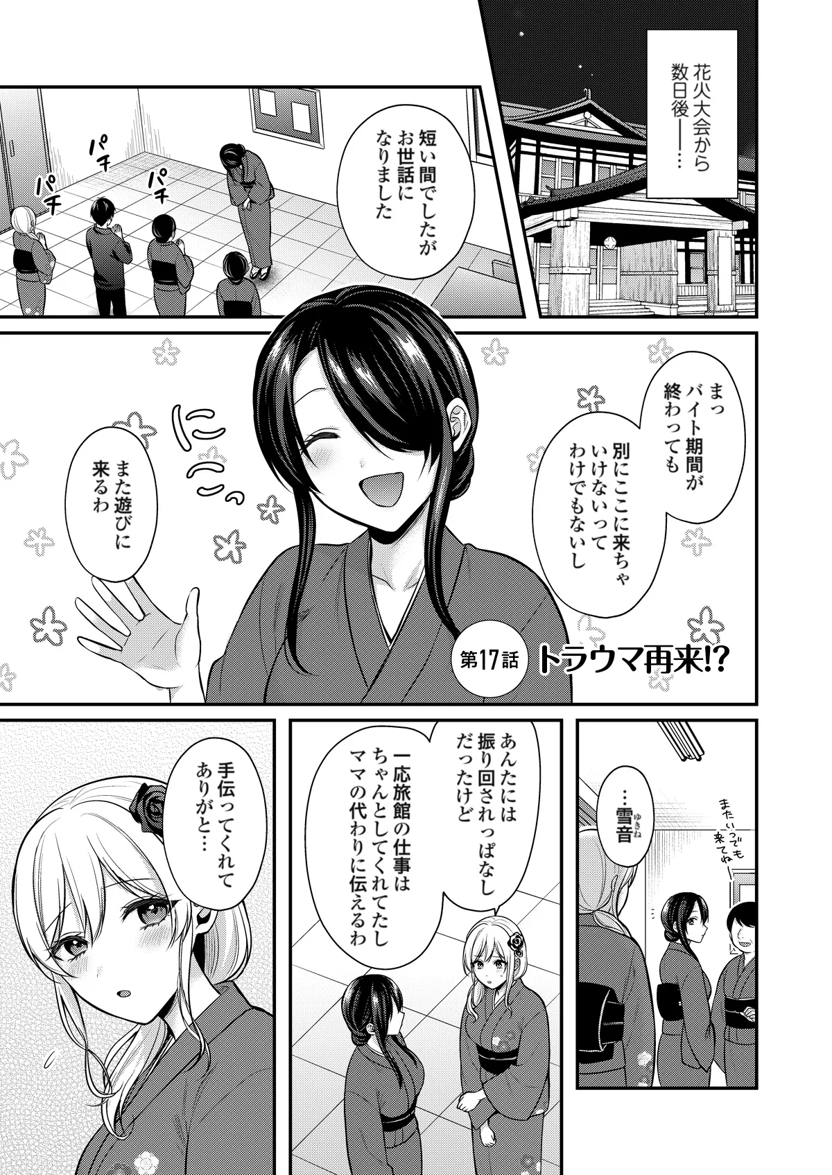 หน้า 173