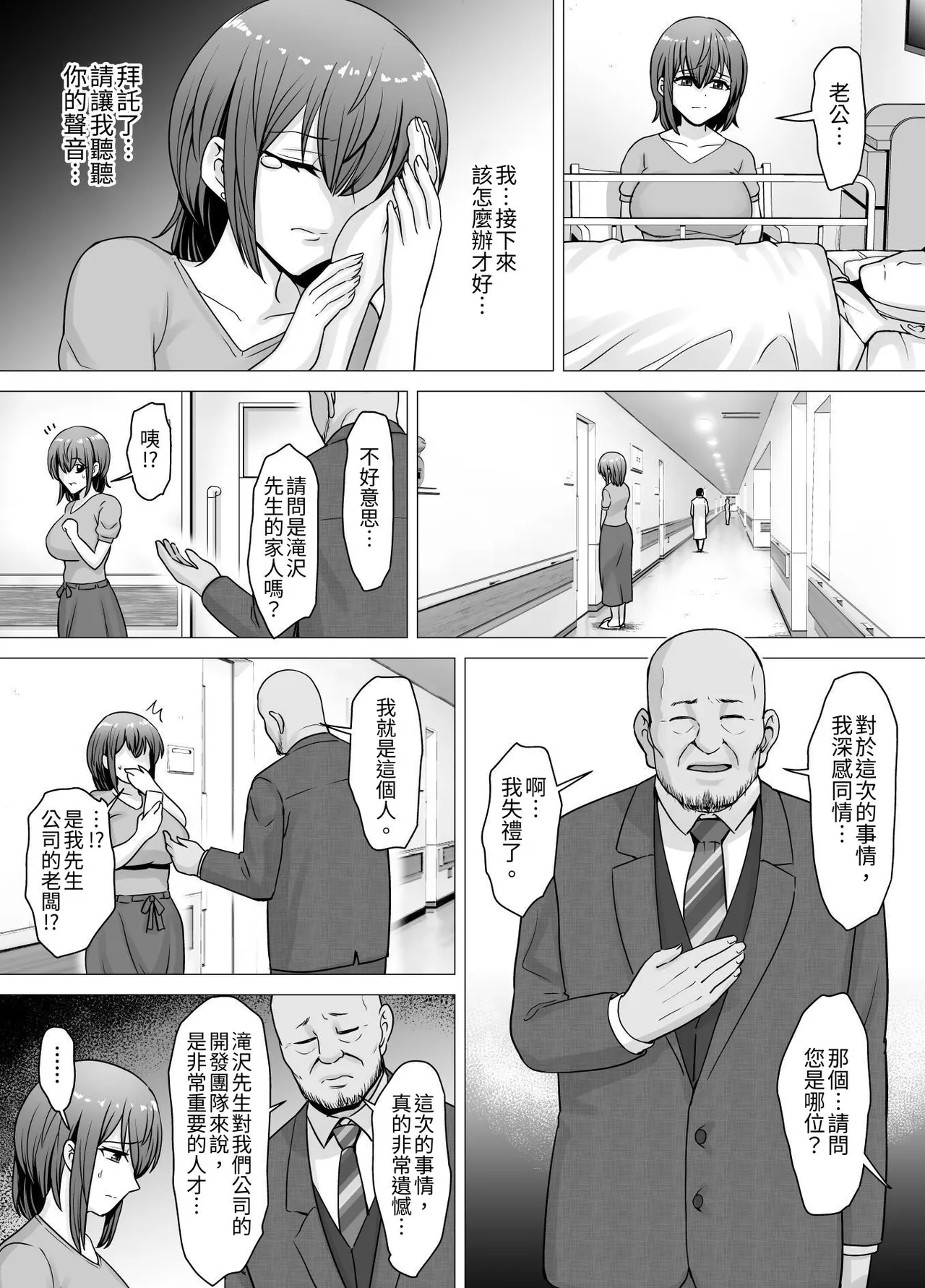 หน้า 8