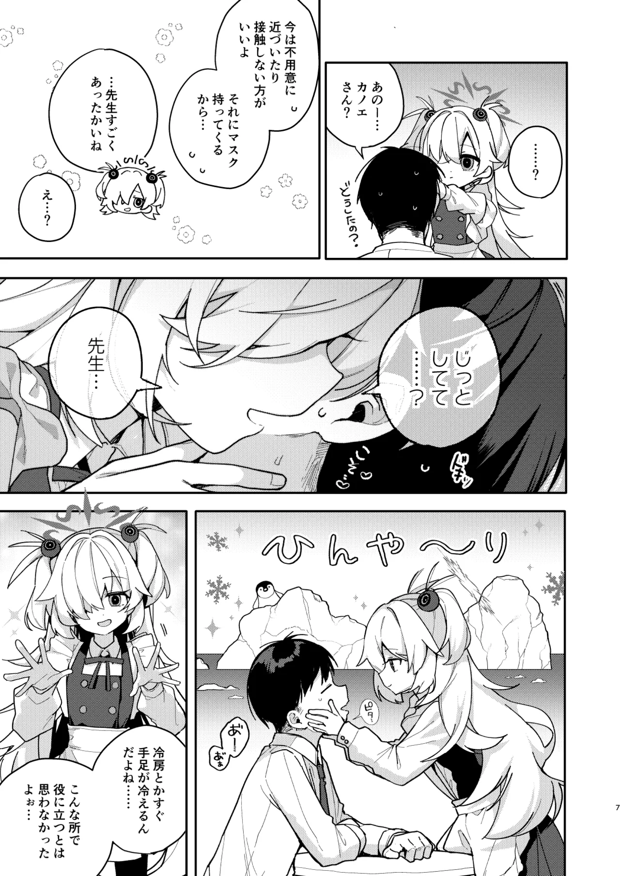 หน้า 6