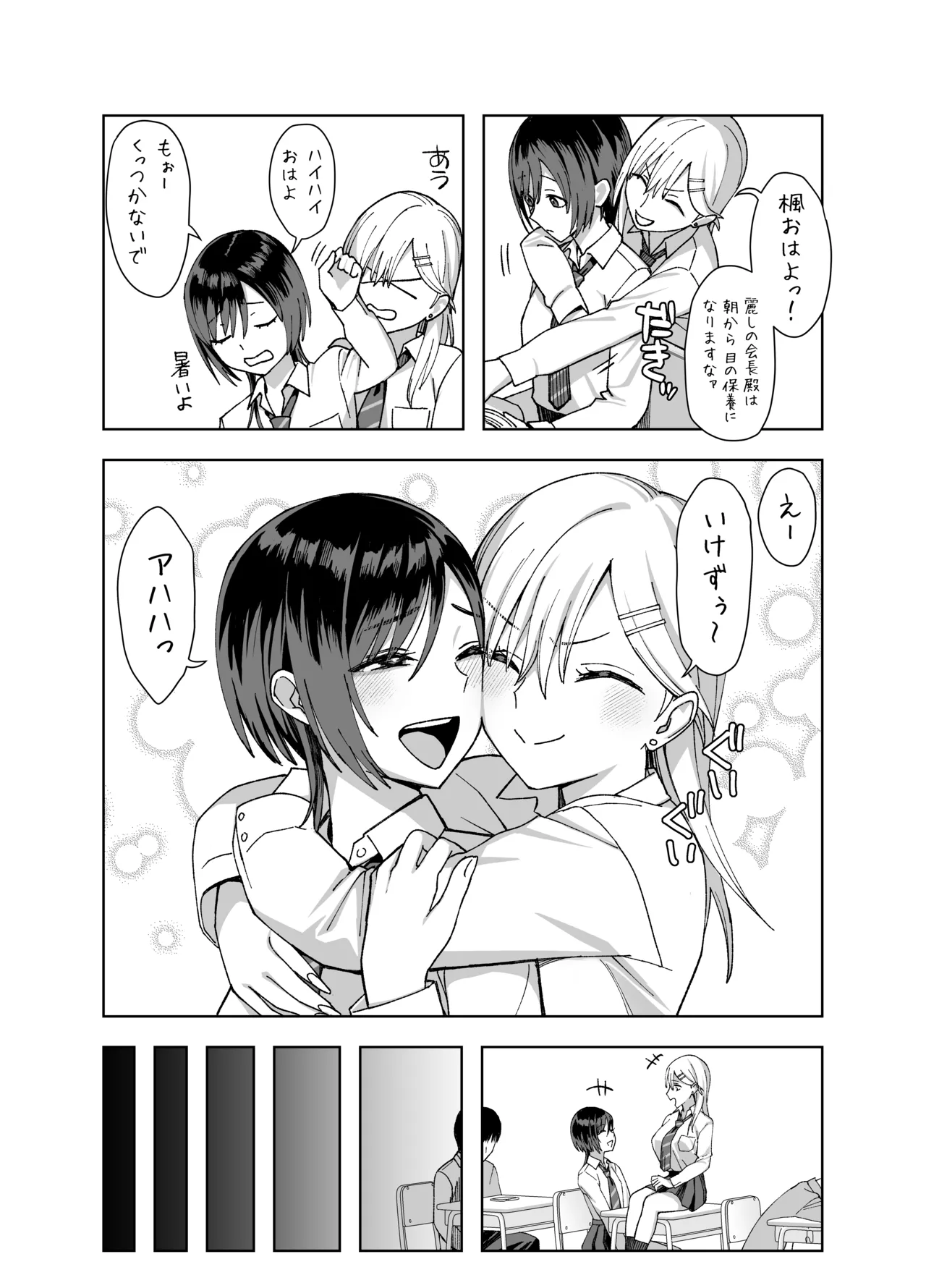 หน้า 8