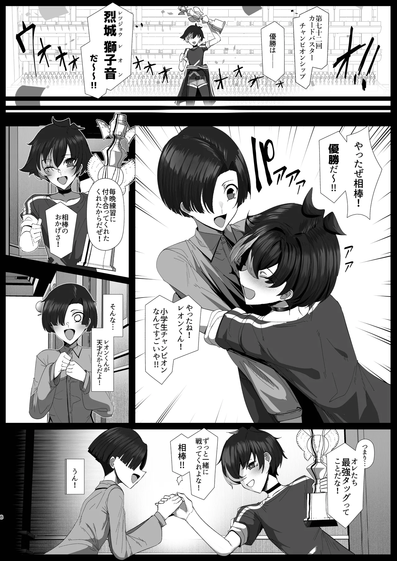 หน้า 8
