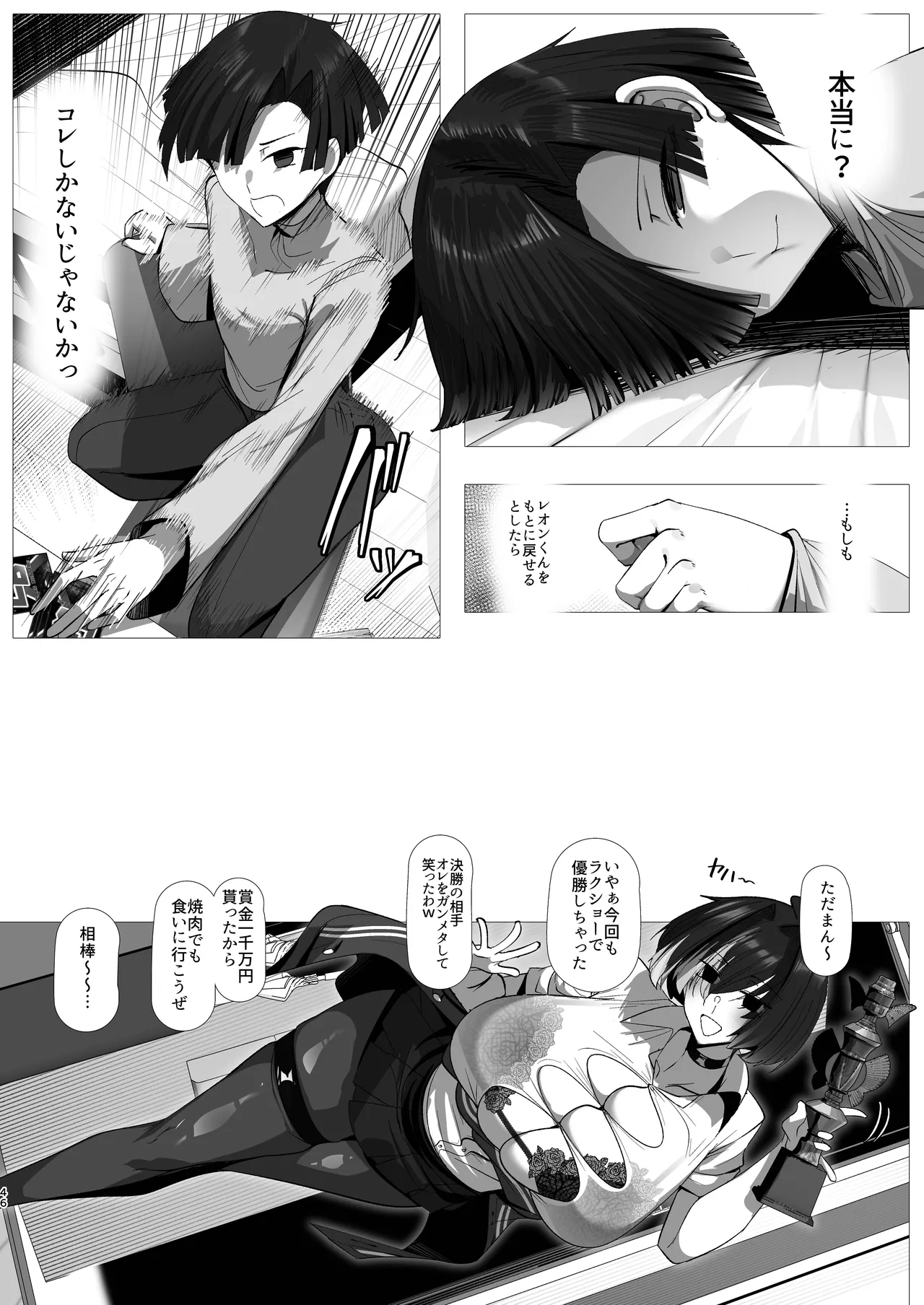 หน้า 46