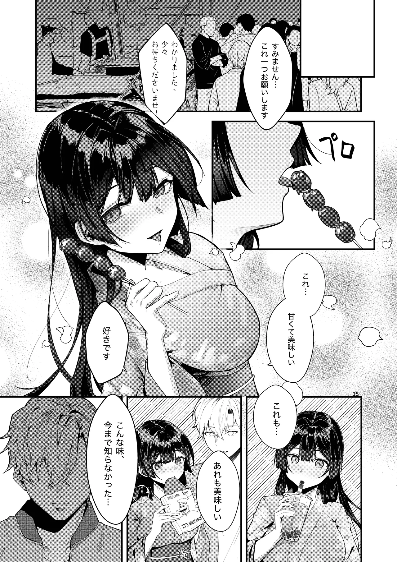 หน้า 17