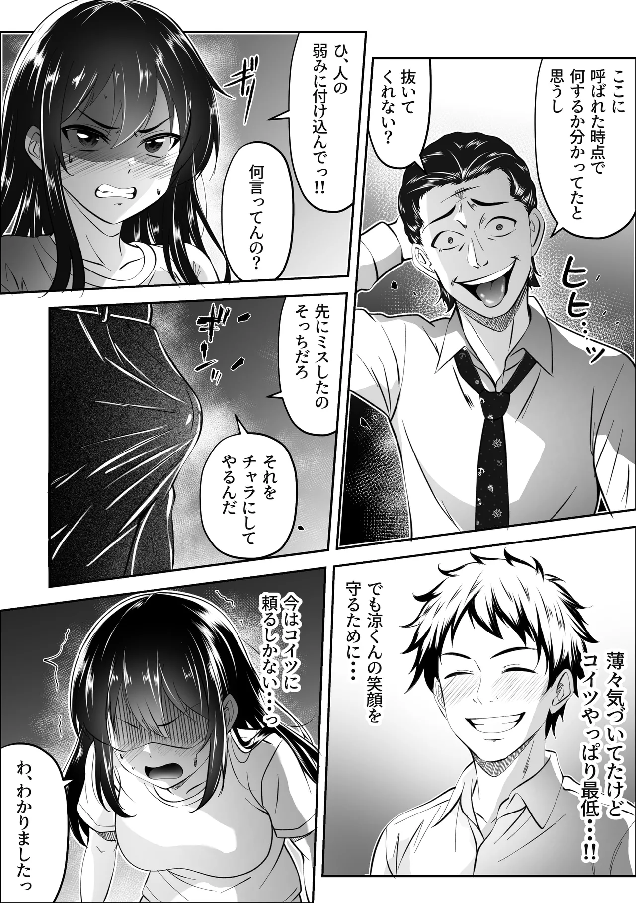 หน้า 7