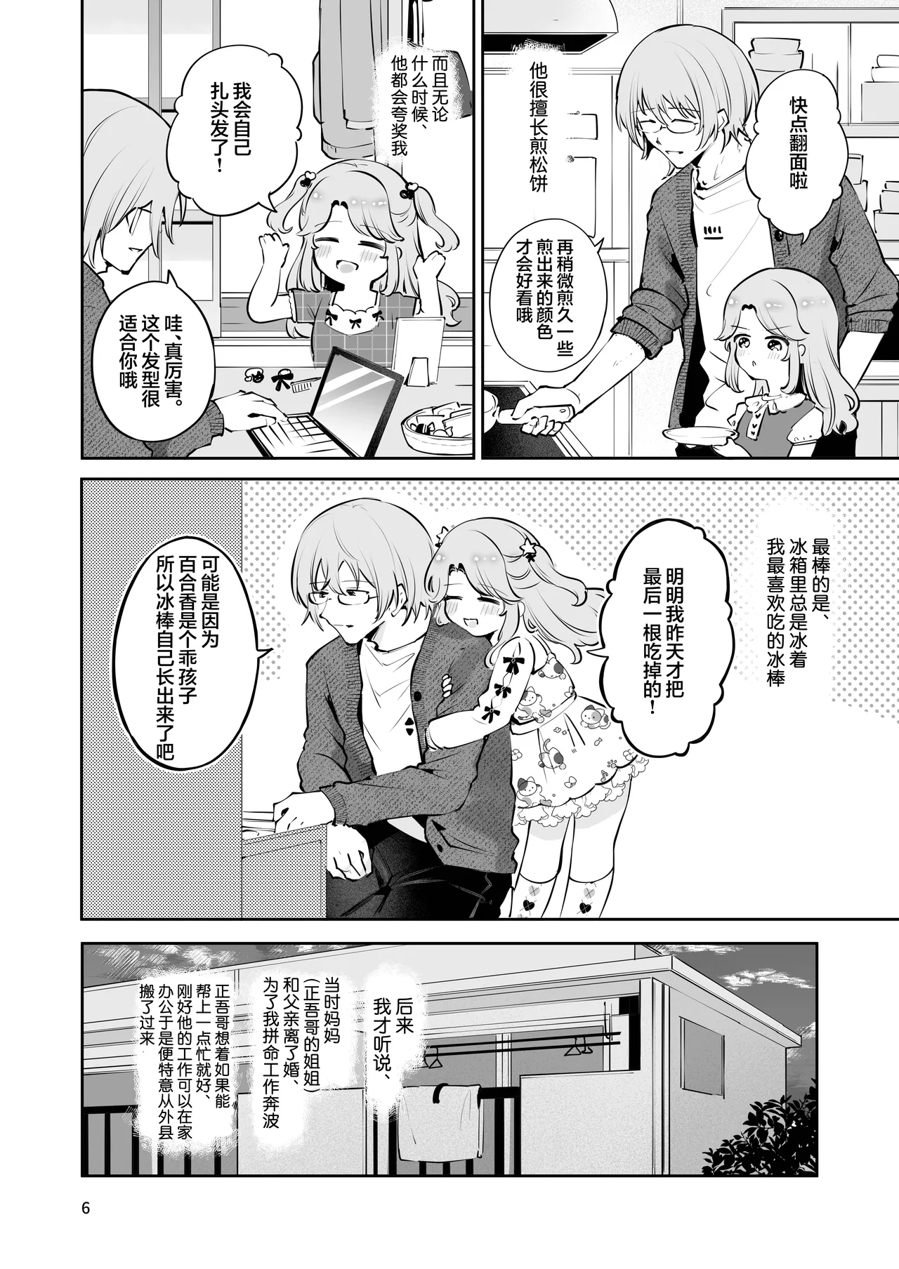 หน้า 6