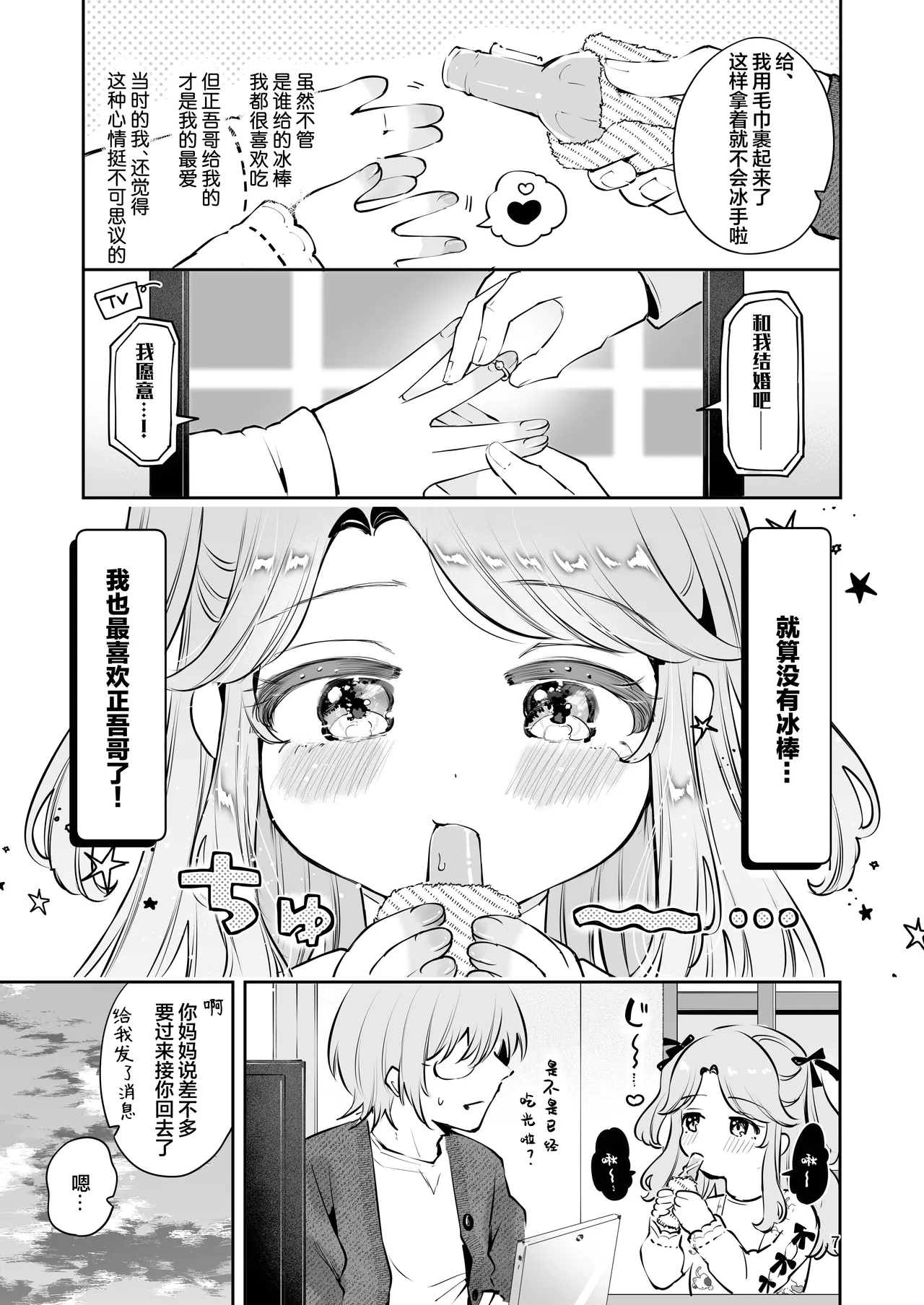 หน้า 7