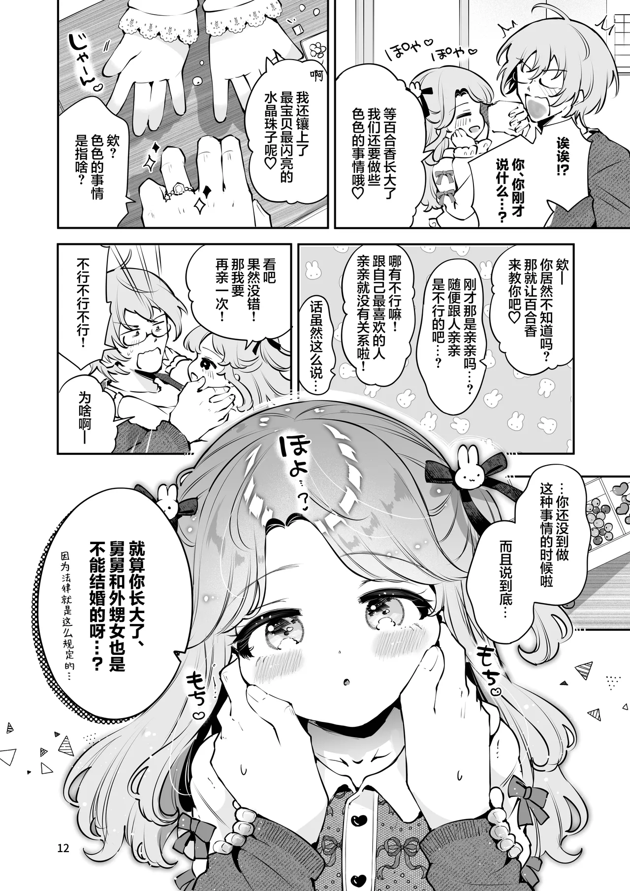 หน้า 12