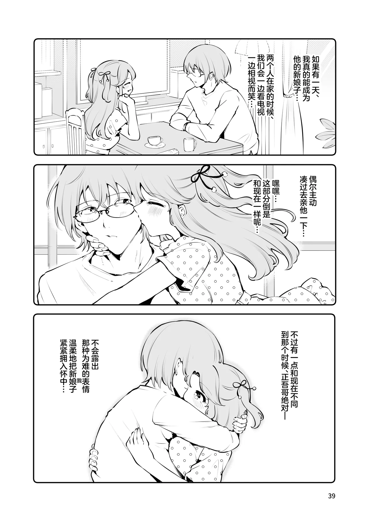 หน้า 39