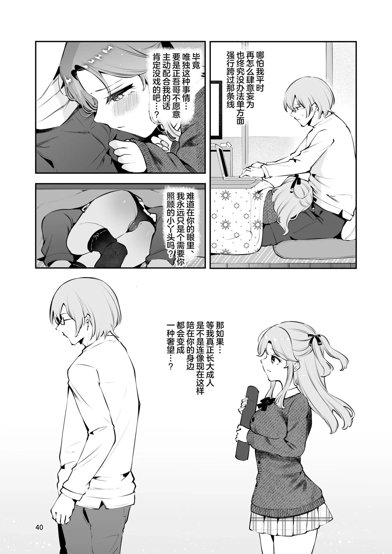 หน้า 40