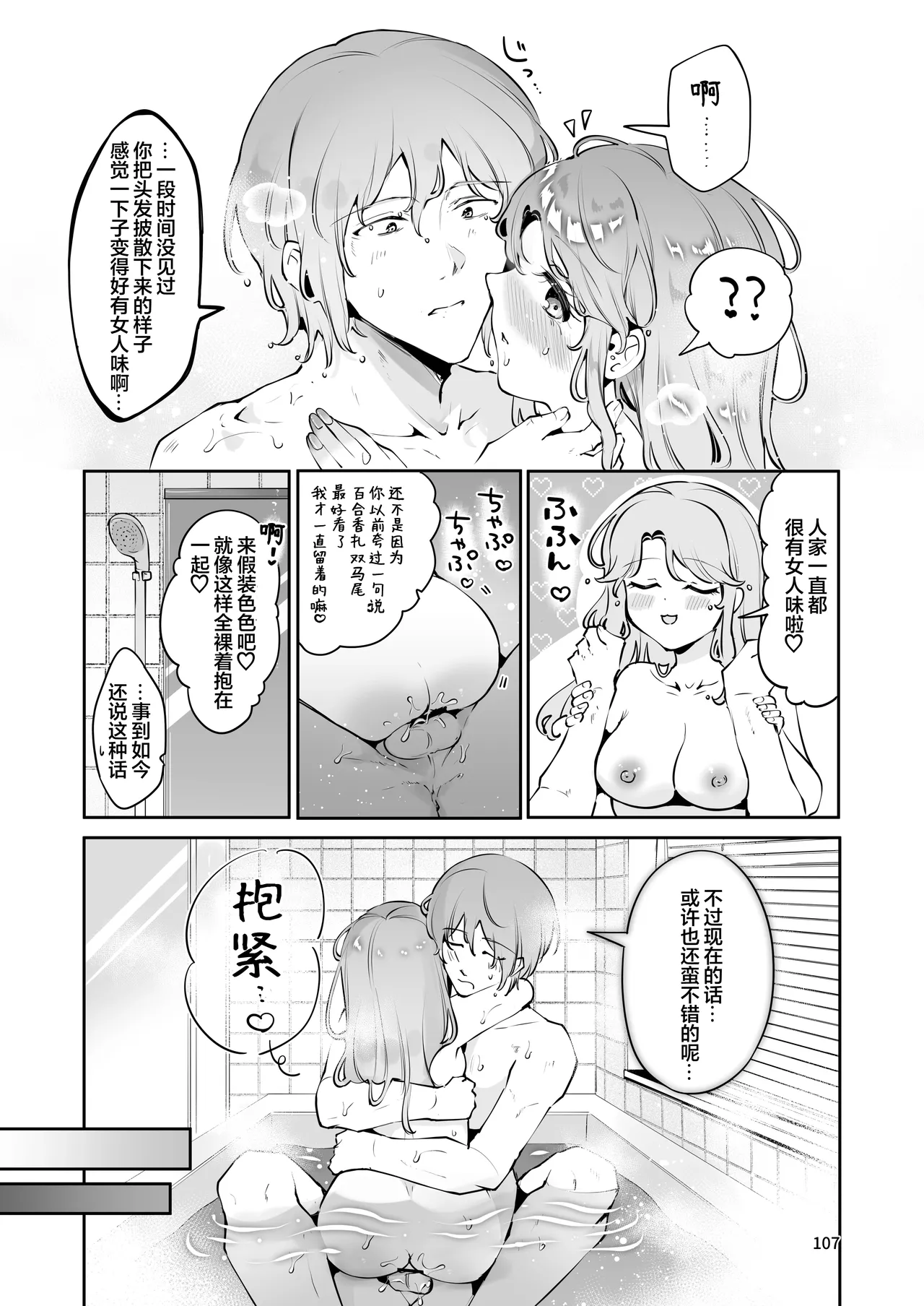 หน้า 107