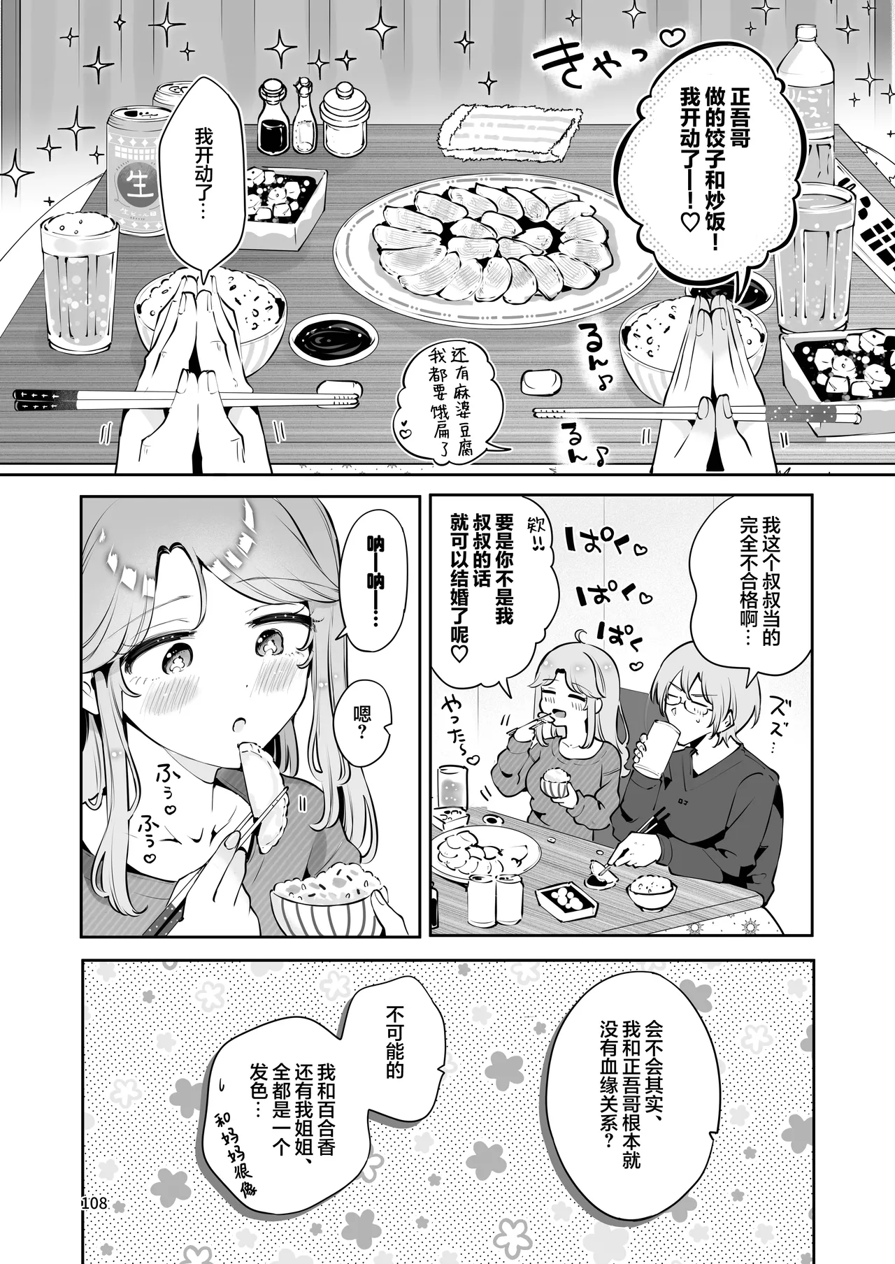 หน้า 108