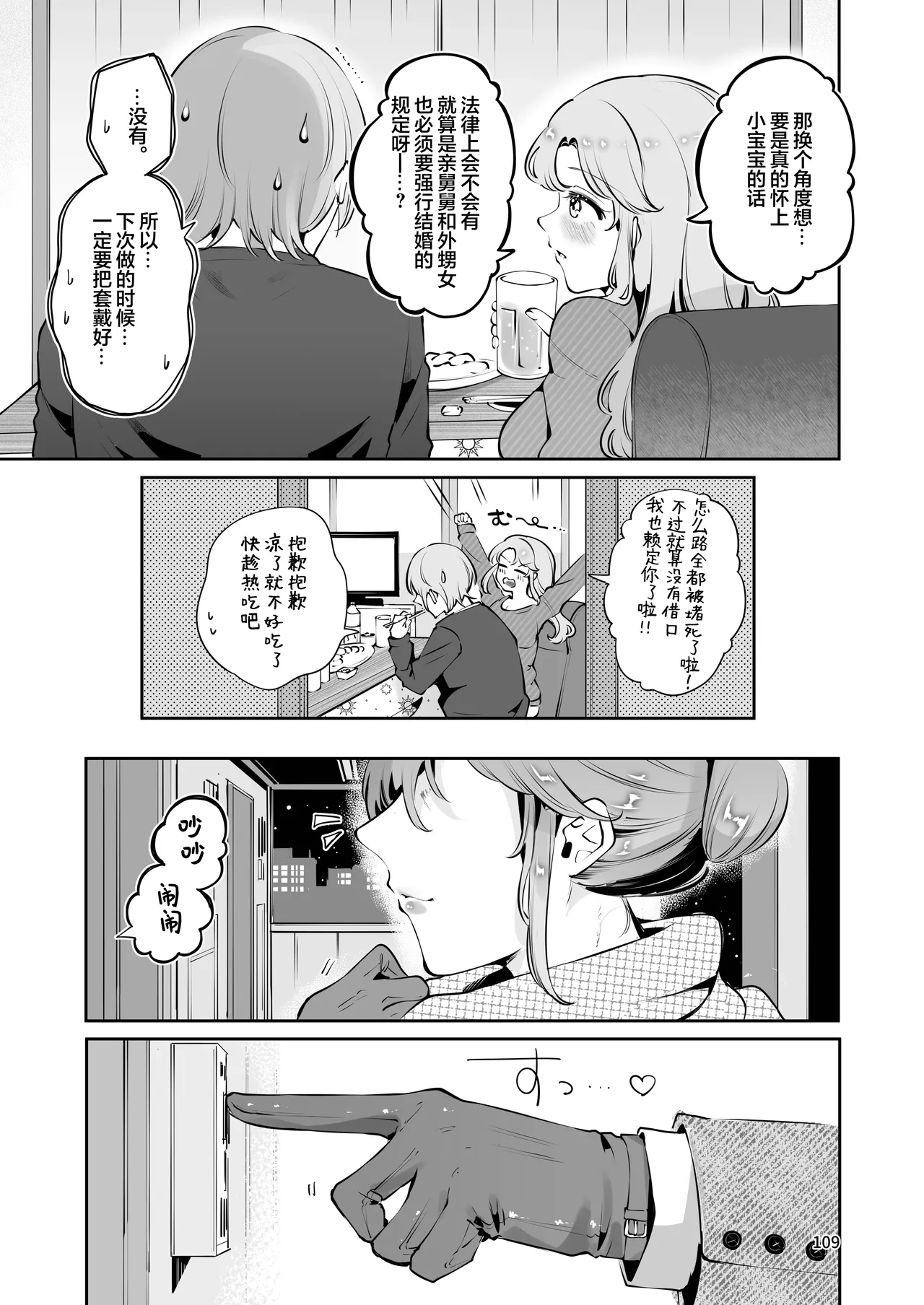 หน้า 109