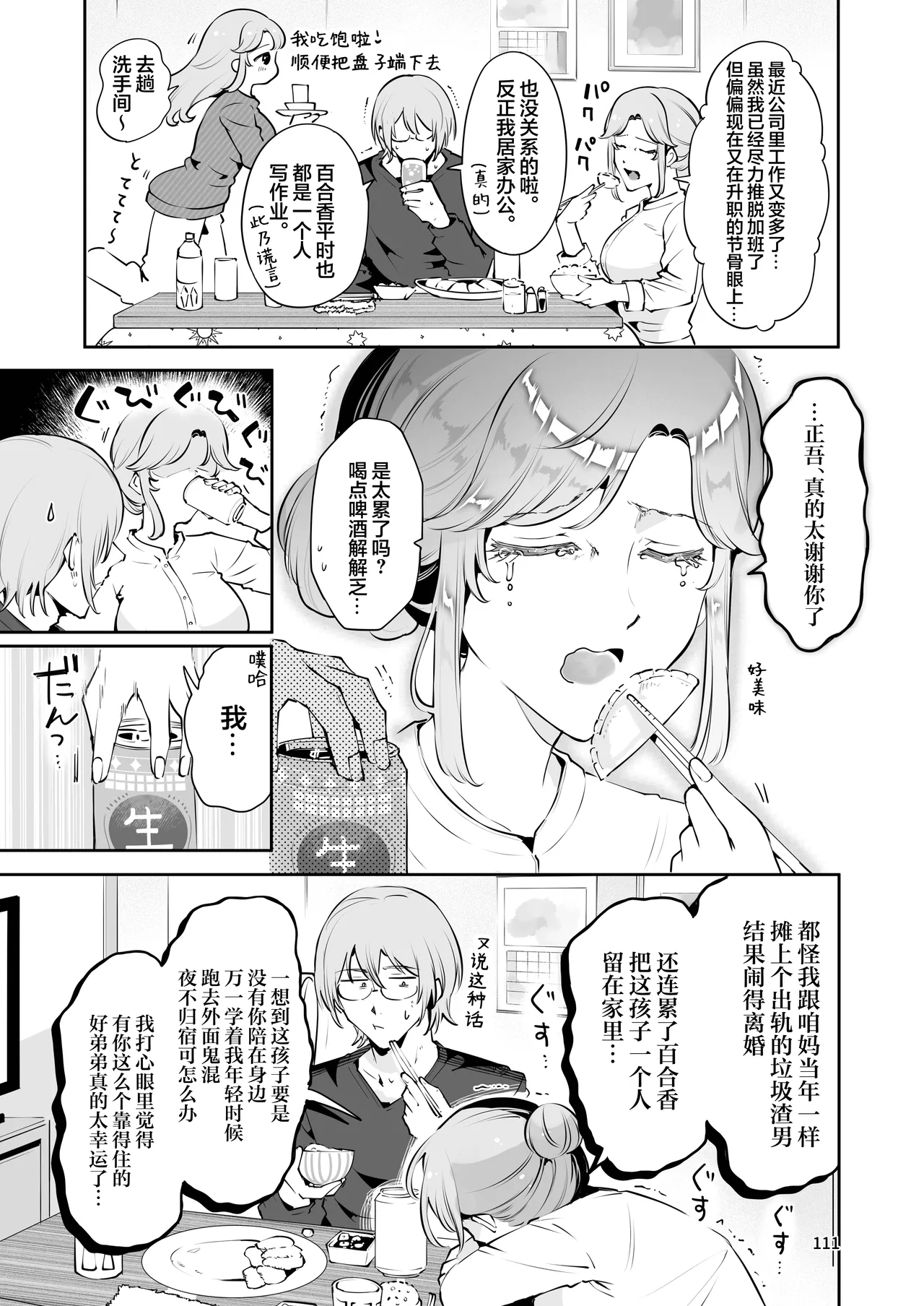 หน้า 111