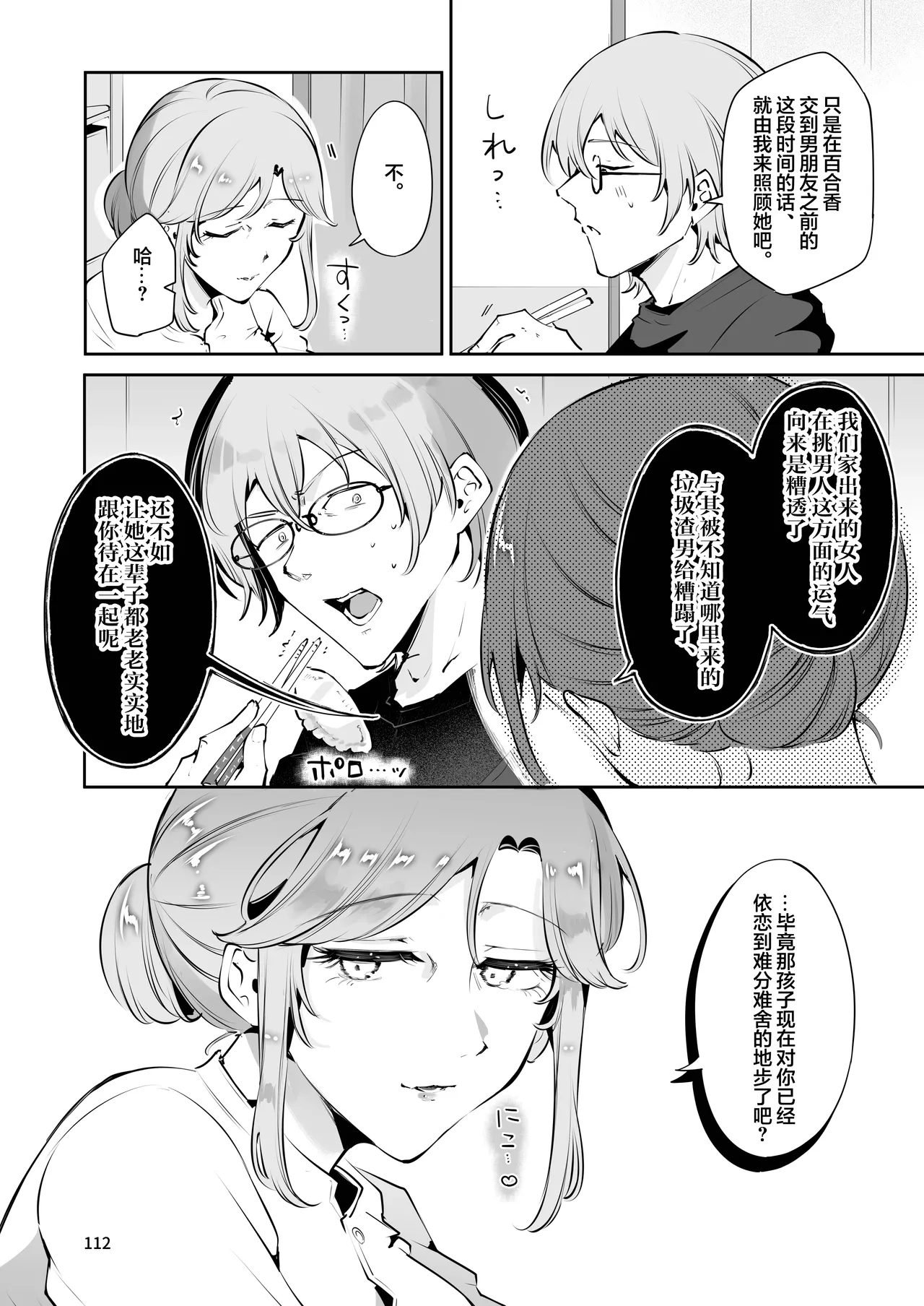 หน้า 112