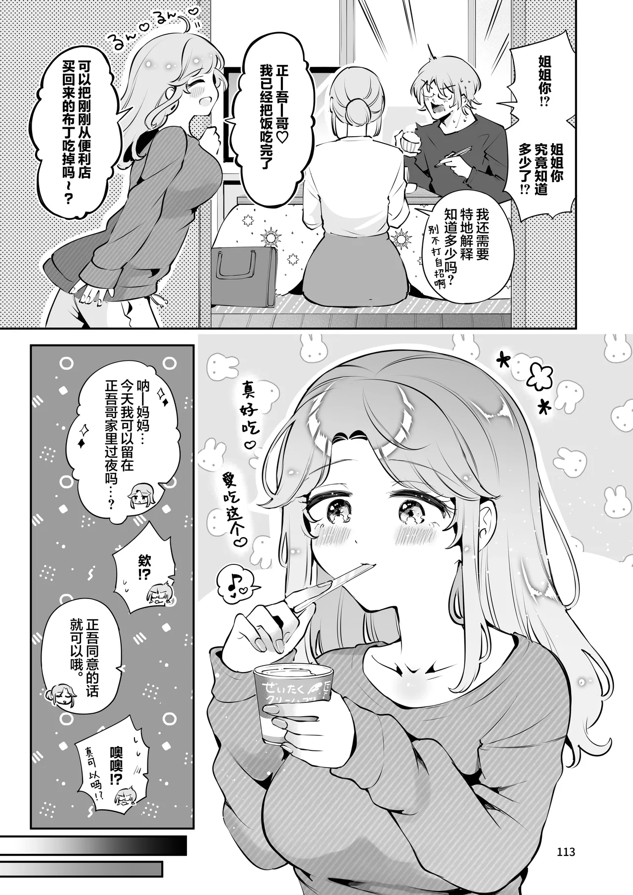 หน้า 113