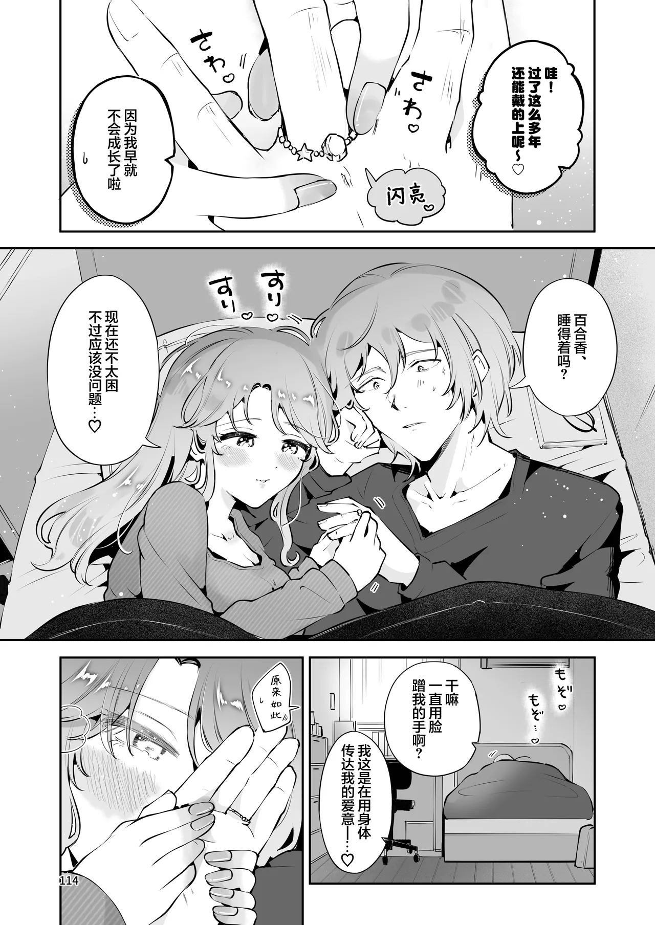 หน้า 114