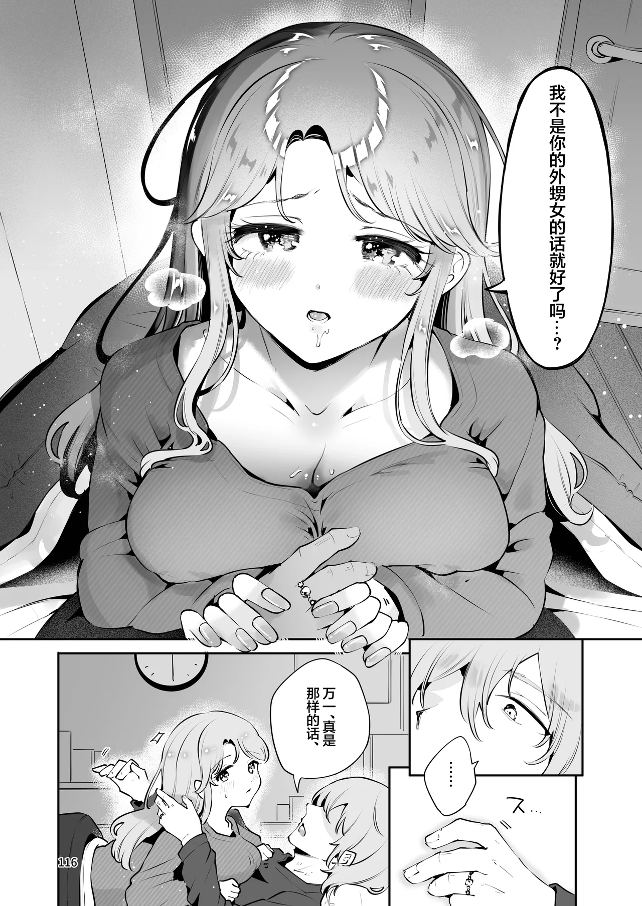 หน้า 116