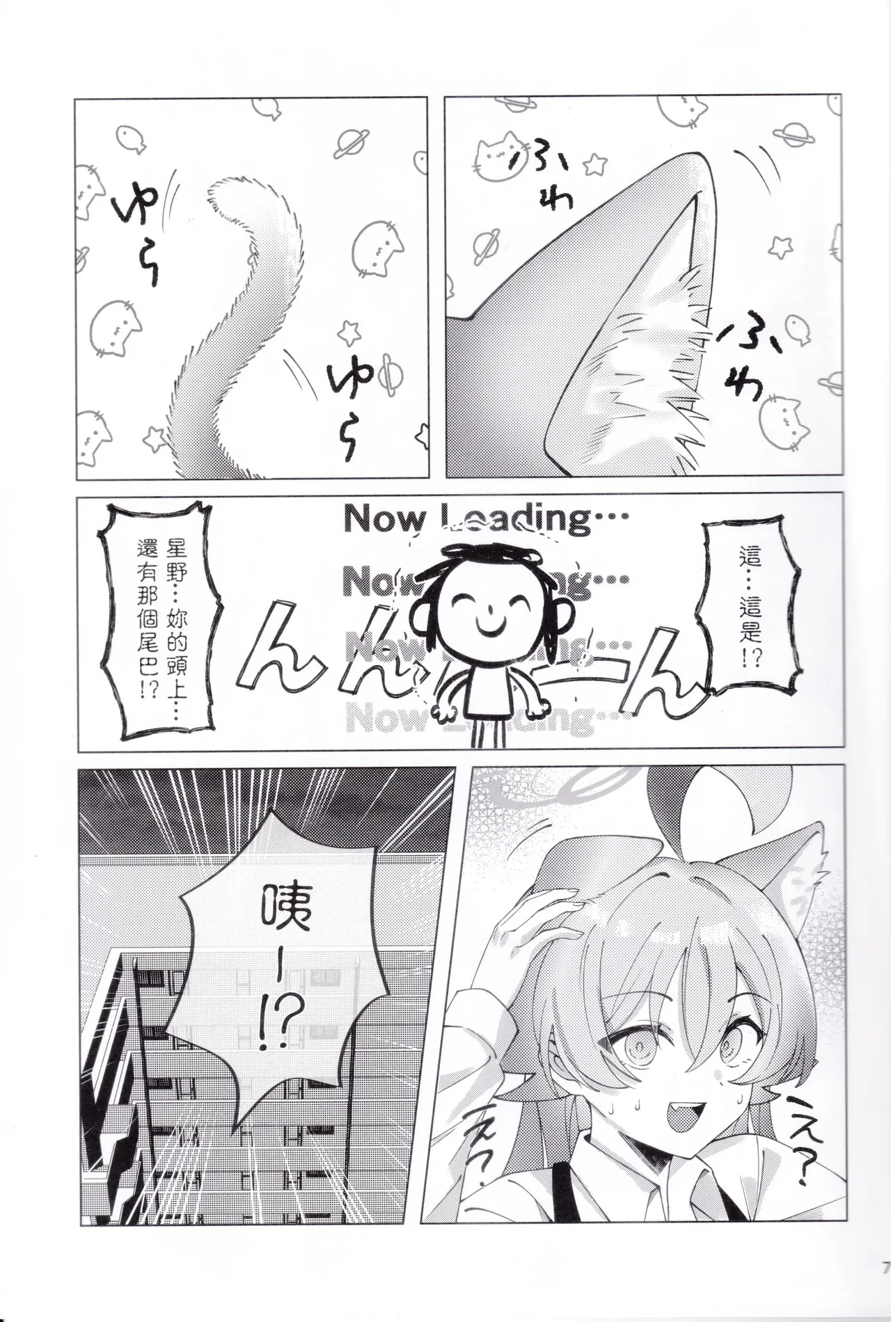 หน้า 8