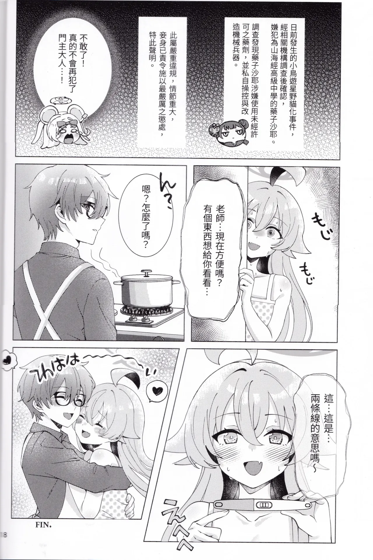 หน้า 19