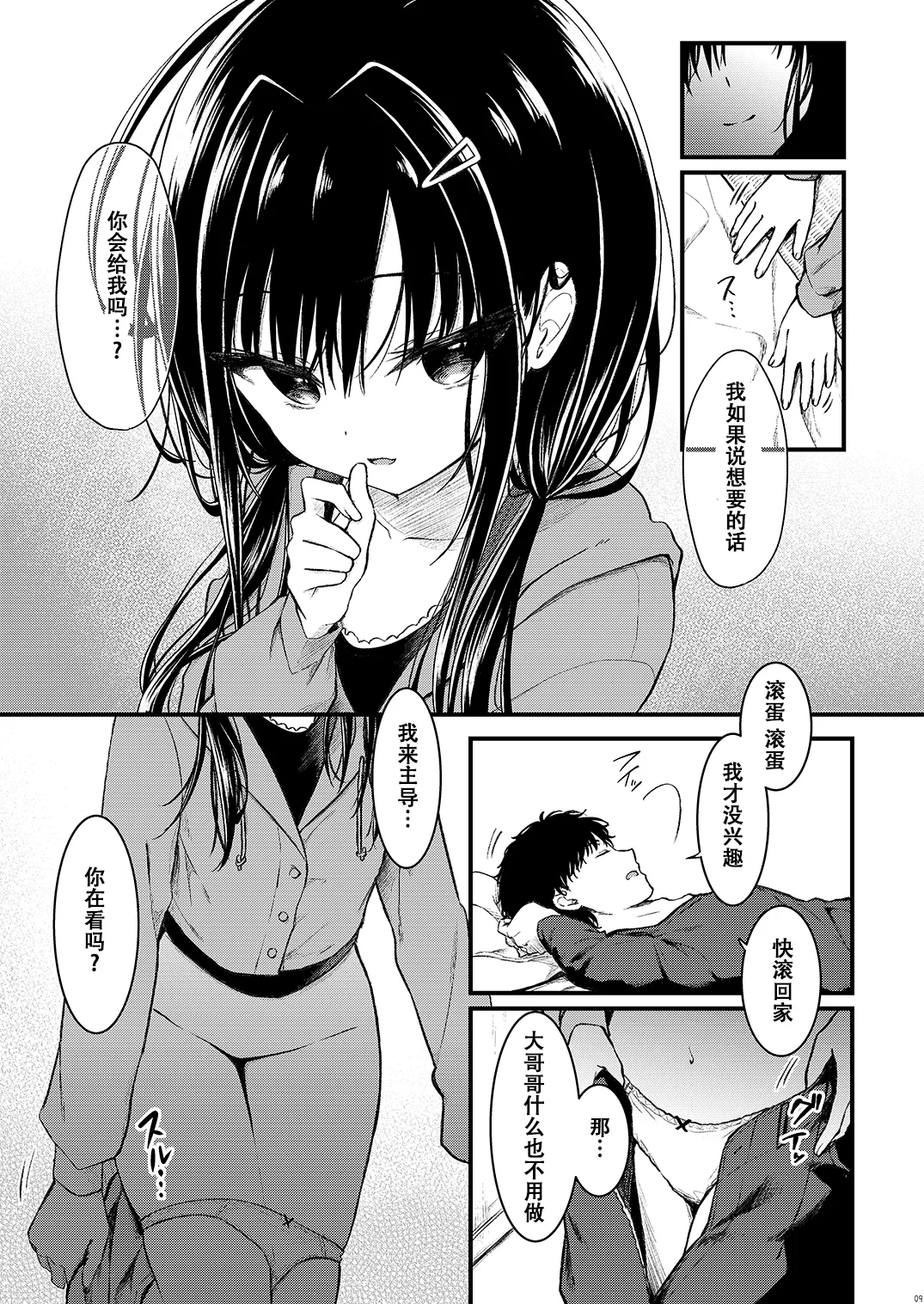 หน้า 9