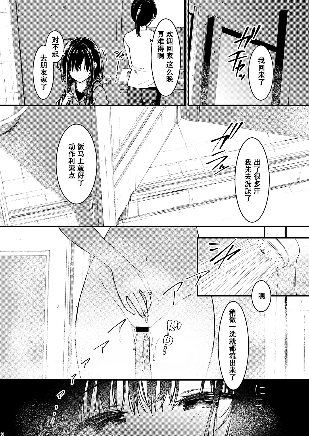 หน้า 20