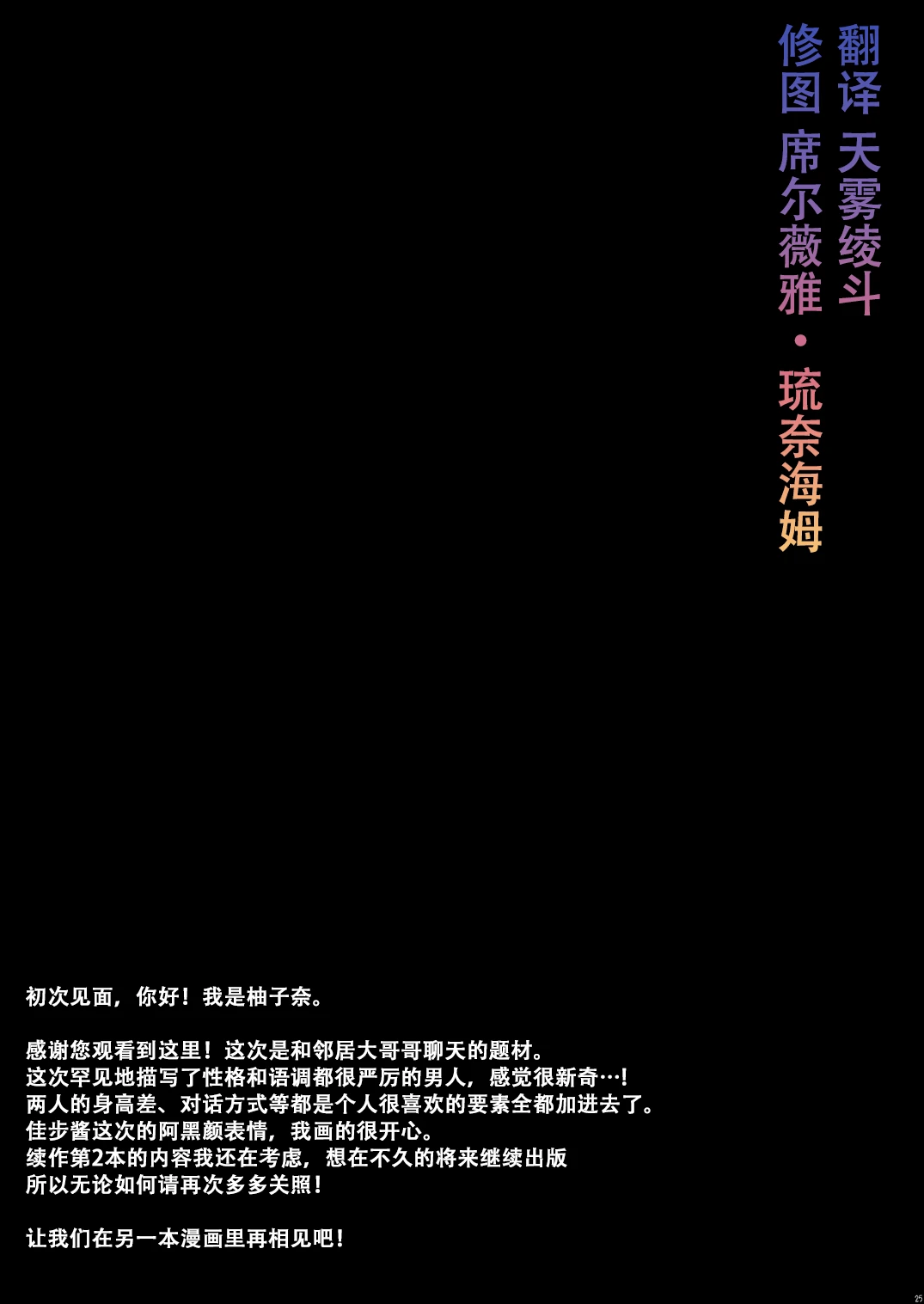 หน้า 25