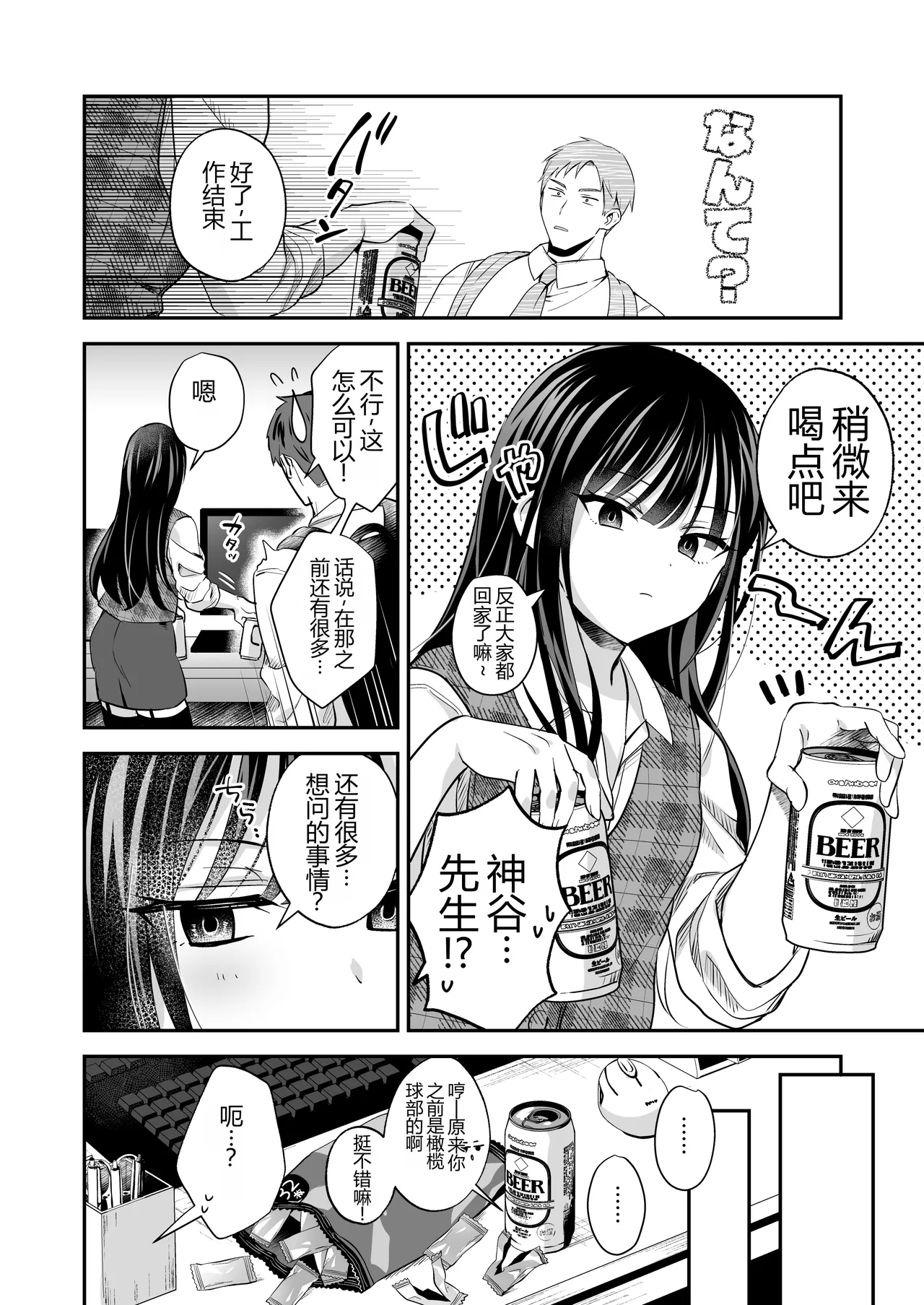หน้า 8