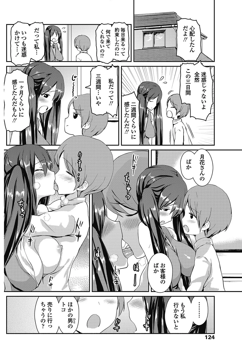 หน้า 123