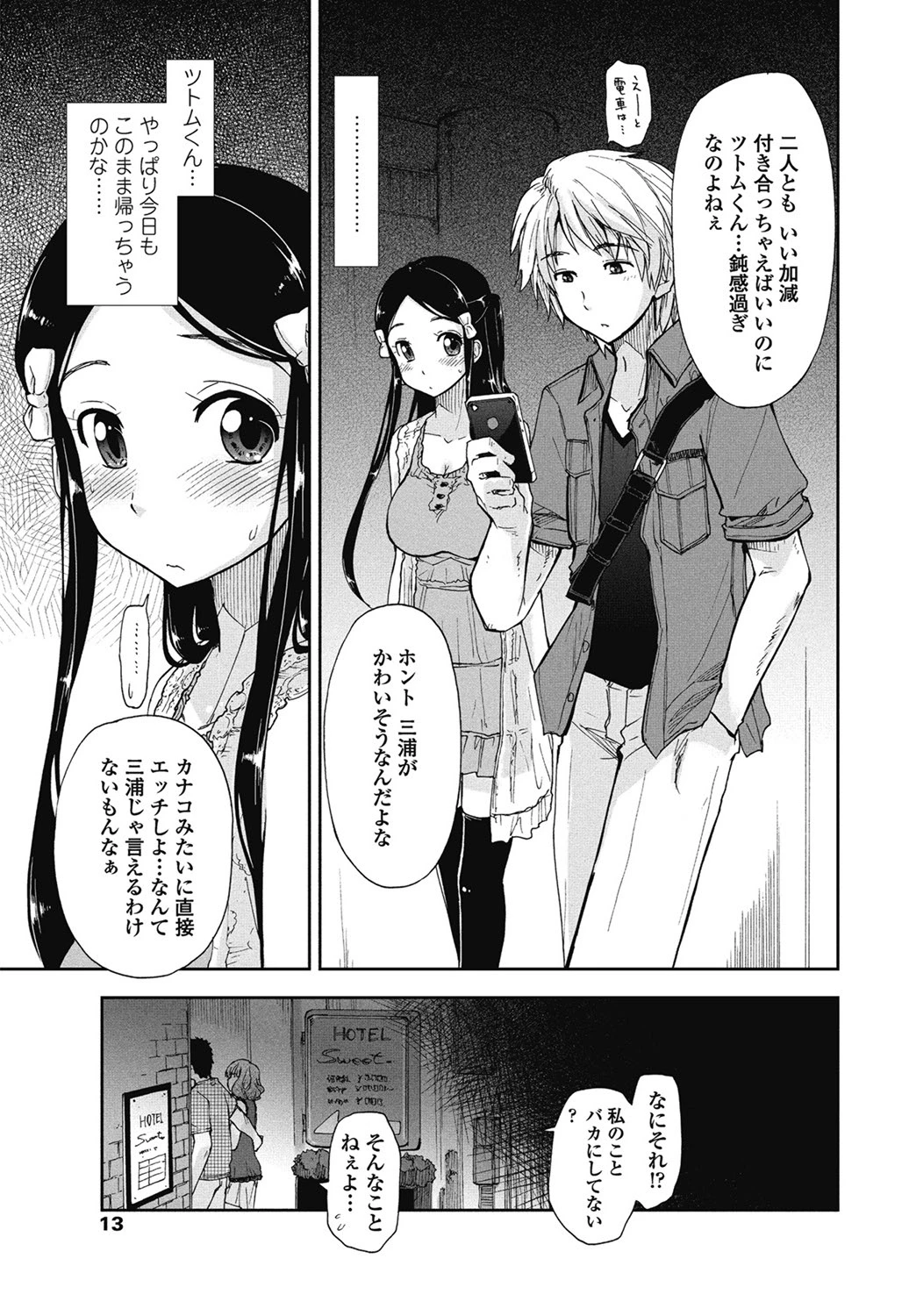 หน้า 12