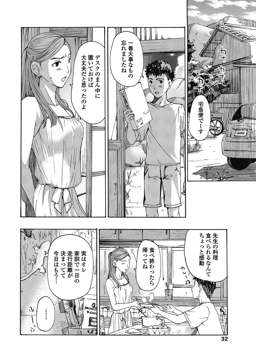 หน้า 31