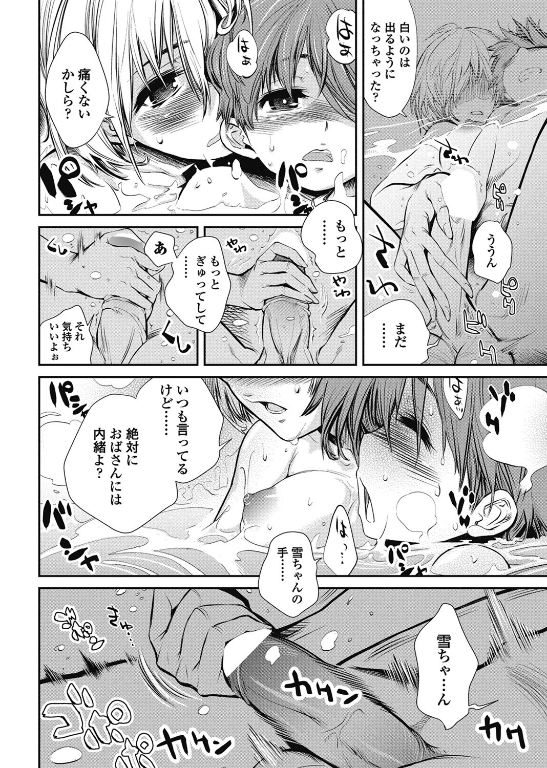 หน้า 53