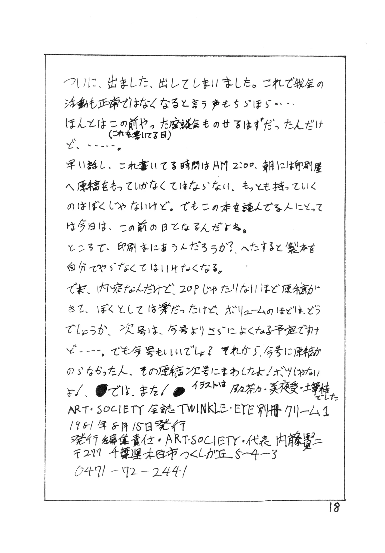 หน้า 18