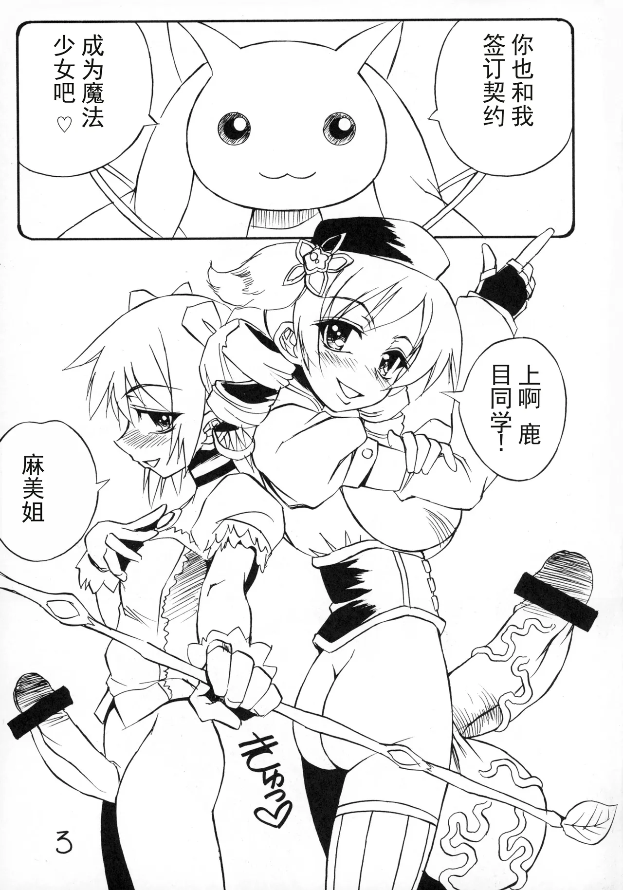 หน้า 3