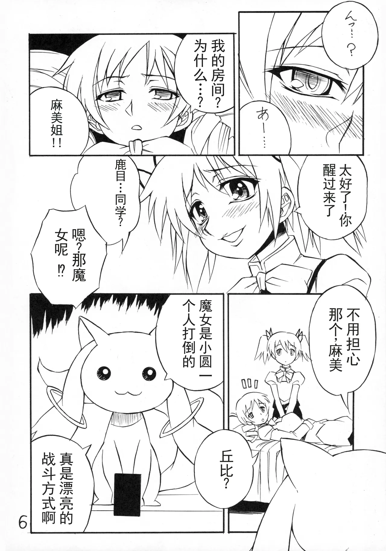 หน้า 6