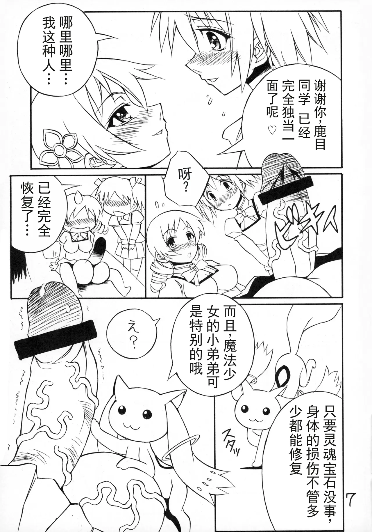 หน้า 7