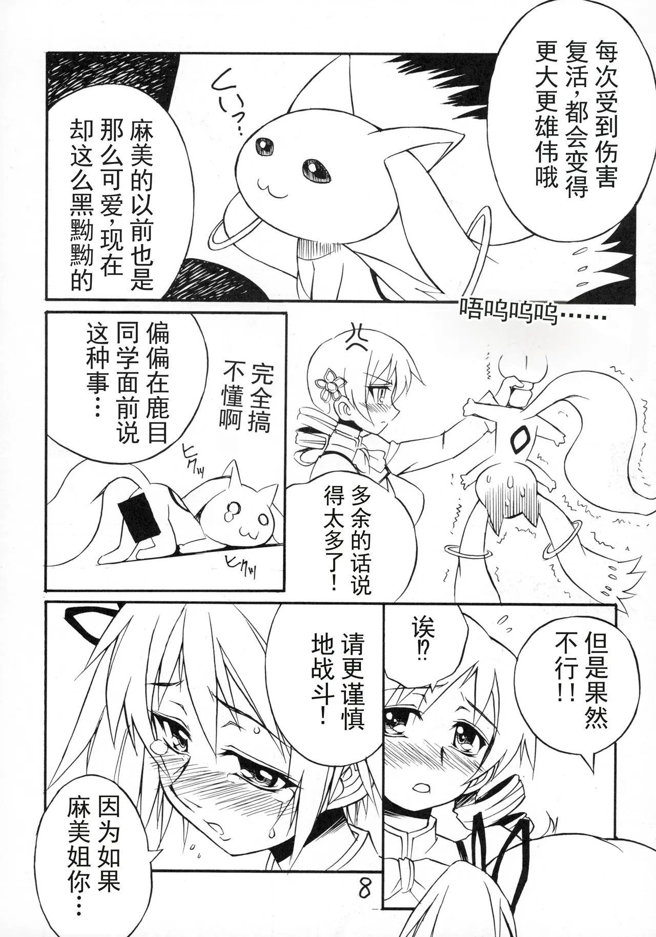 หน้า 8