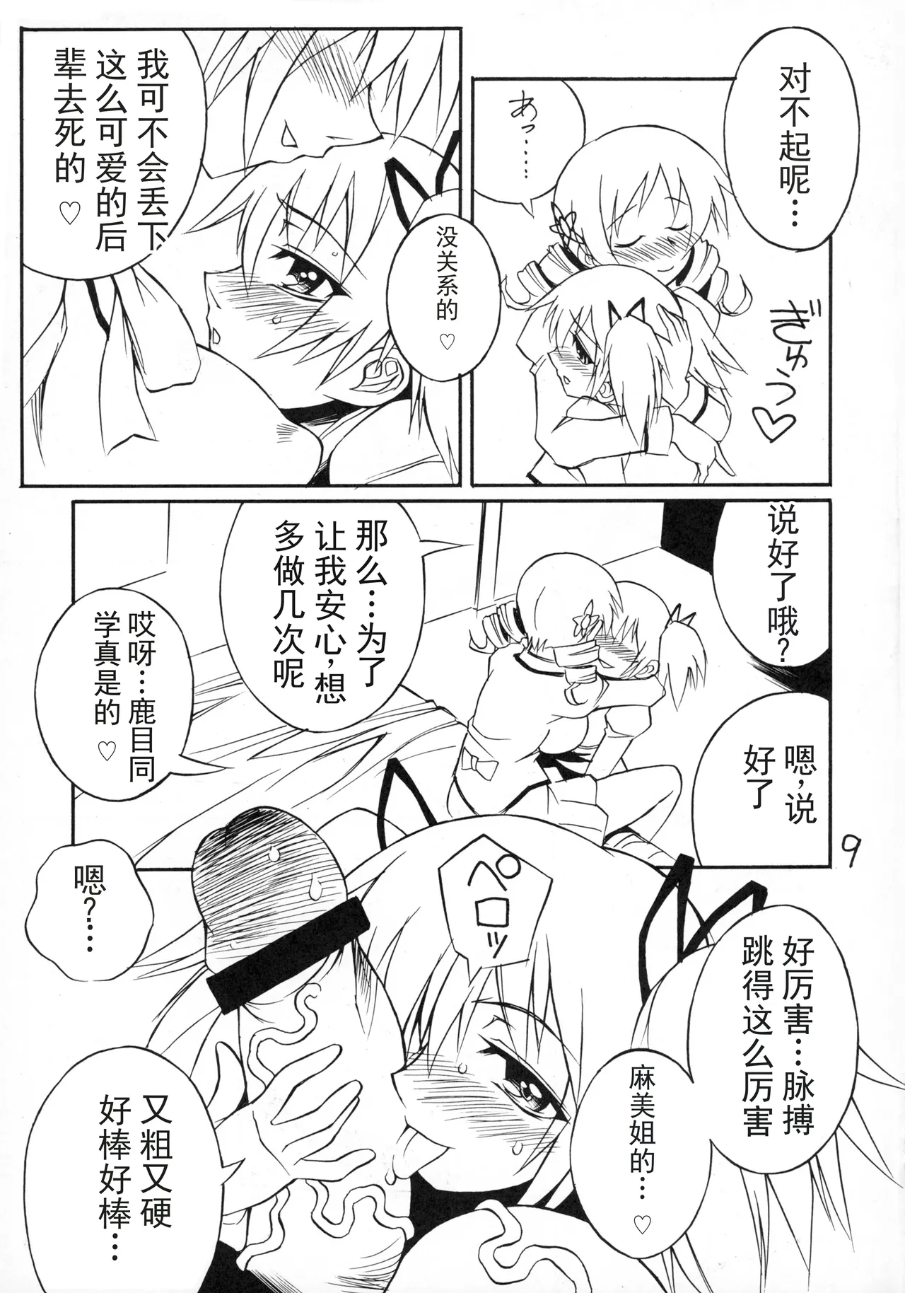 หน้า 9