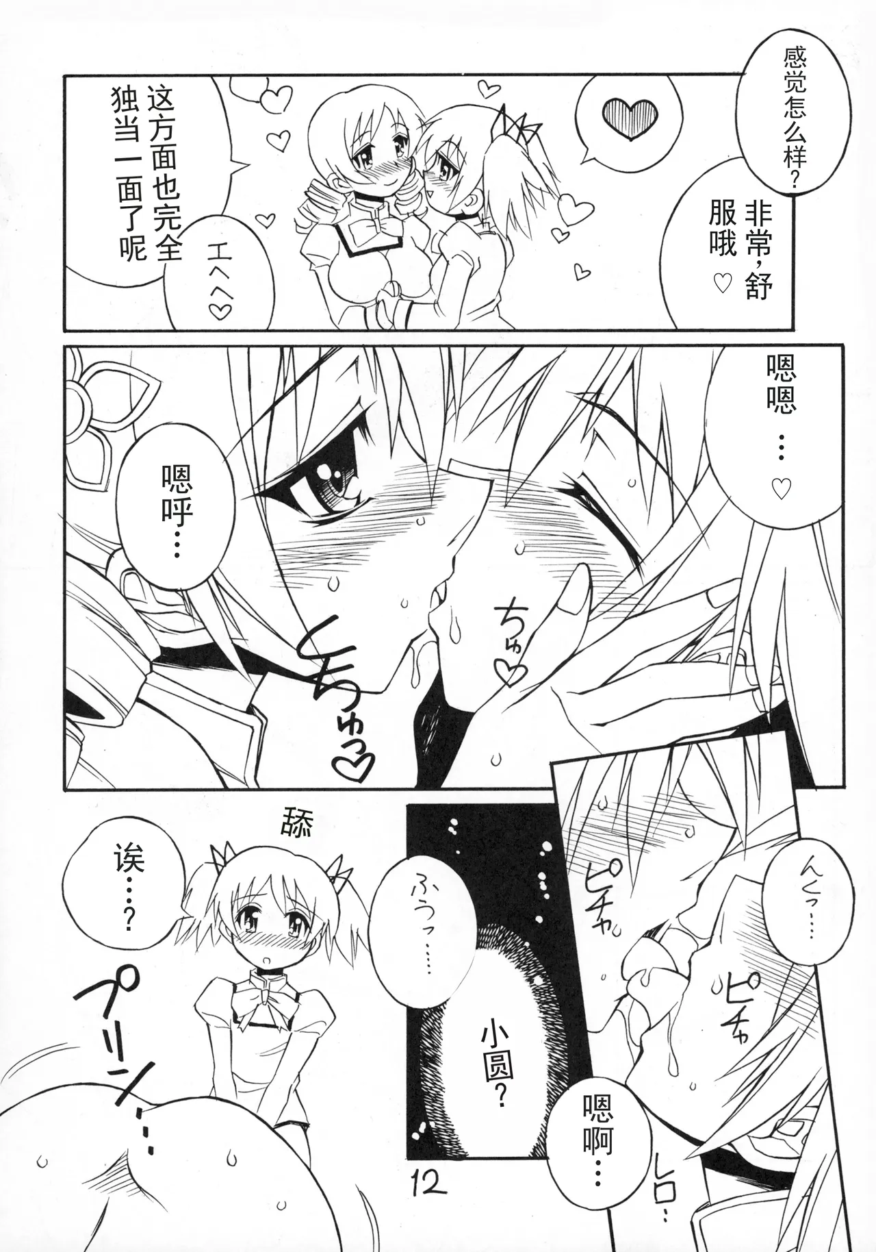 หน้า 12