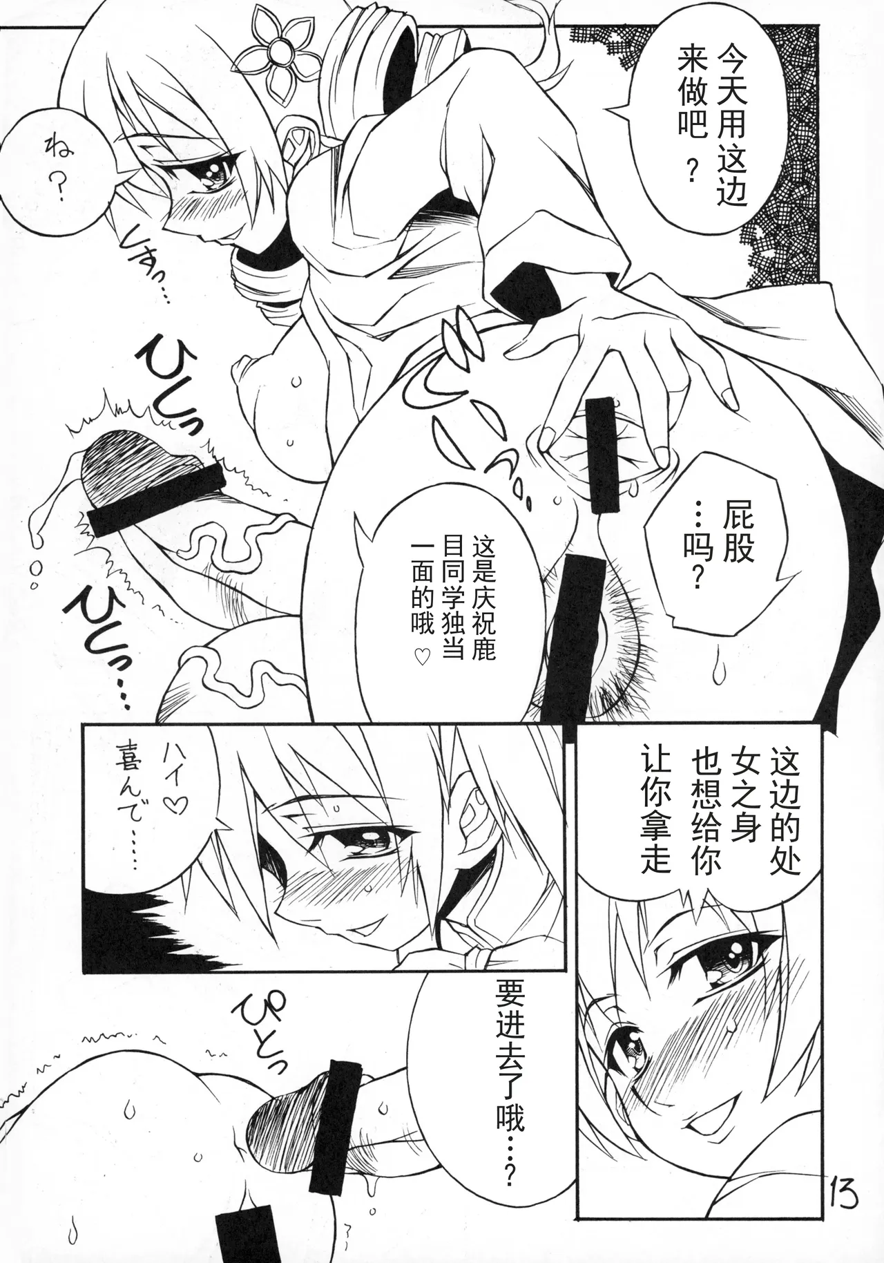 หน้า 13