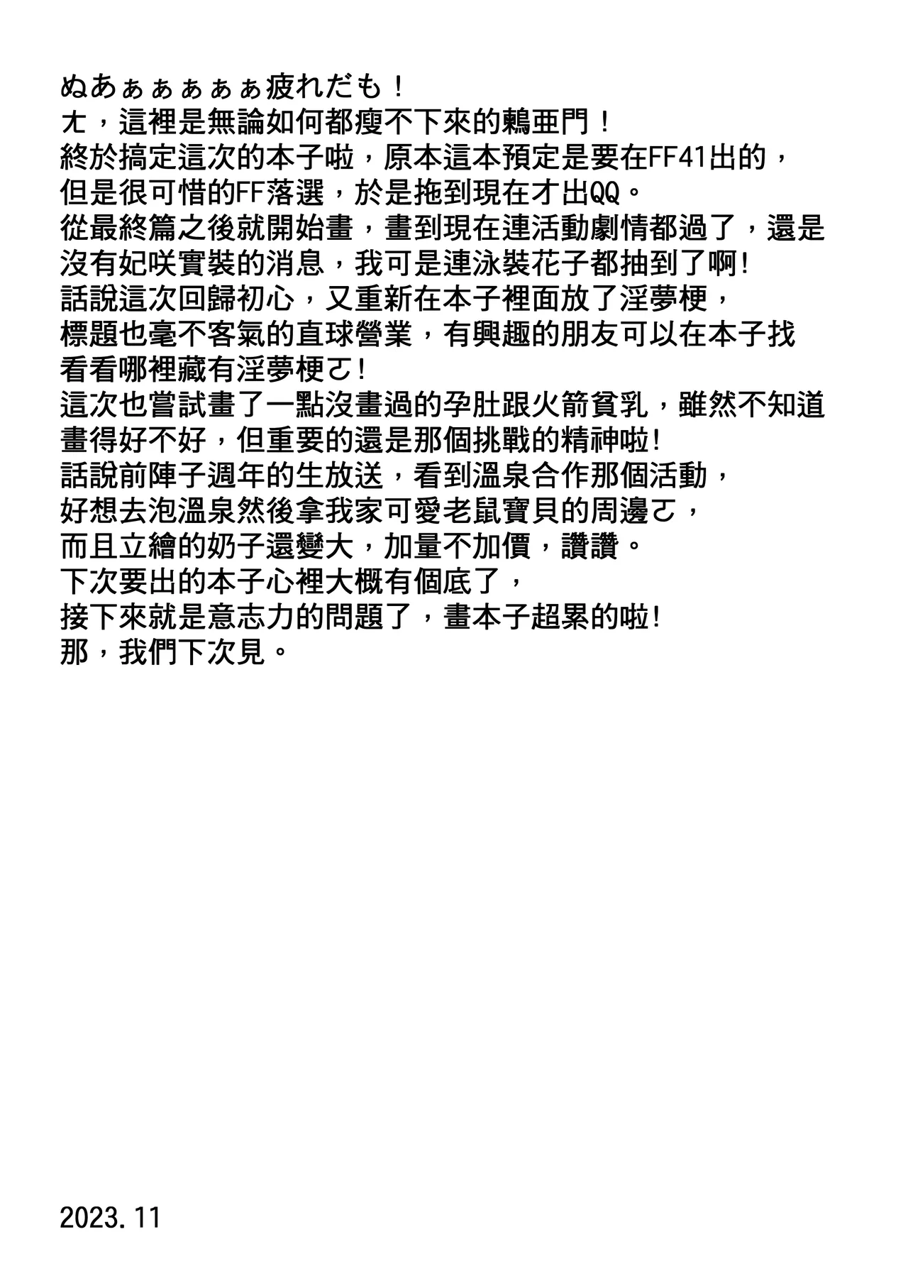 หน้า 29
